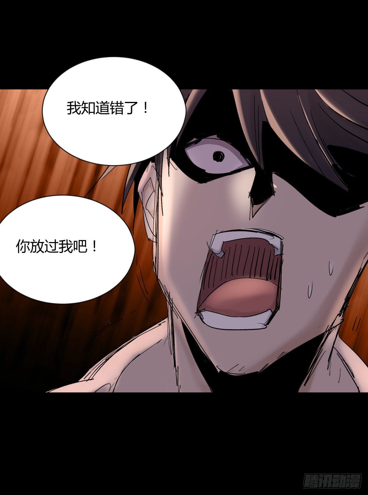 《三更四鼓（兼职纸人师傅）》16腐朽 第30页