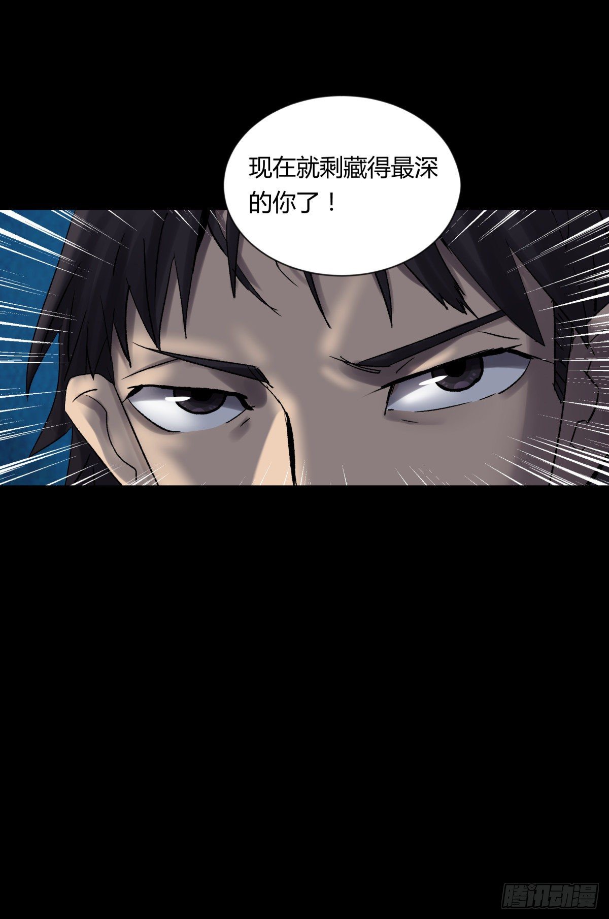 《三更四鼓（兼职纸人师傅）》18动物 第13页