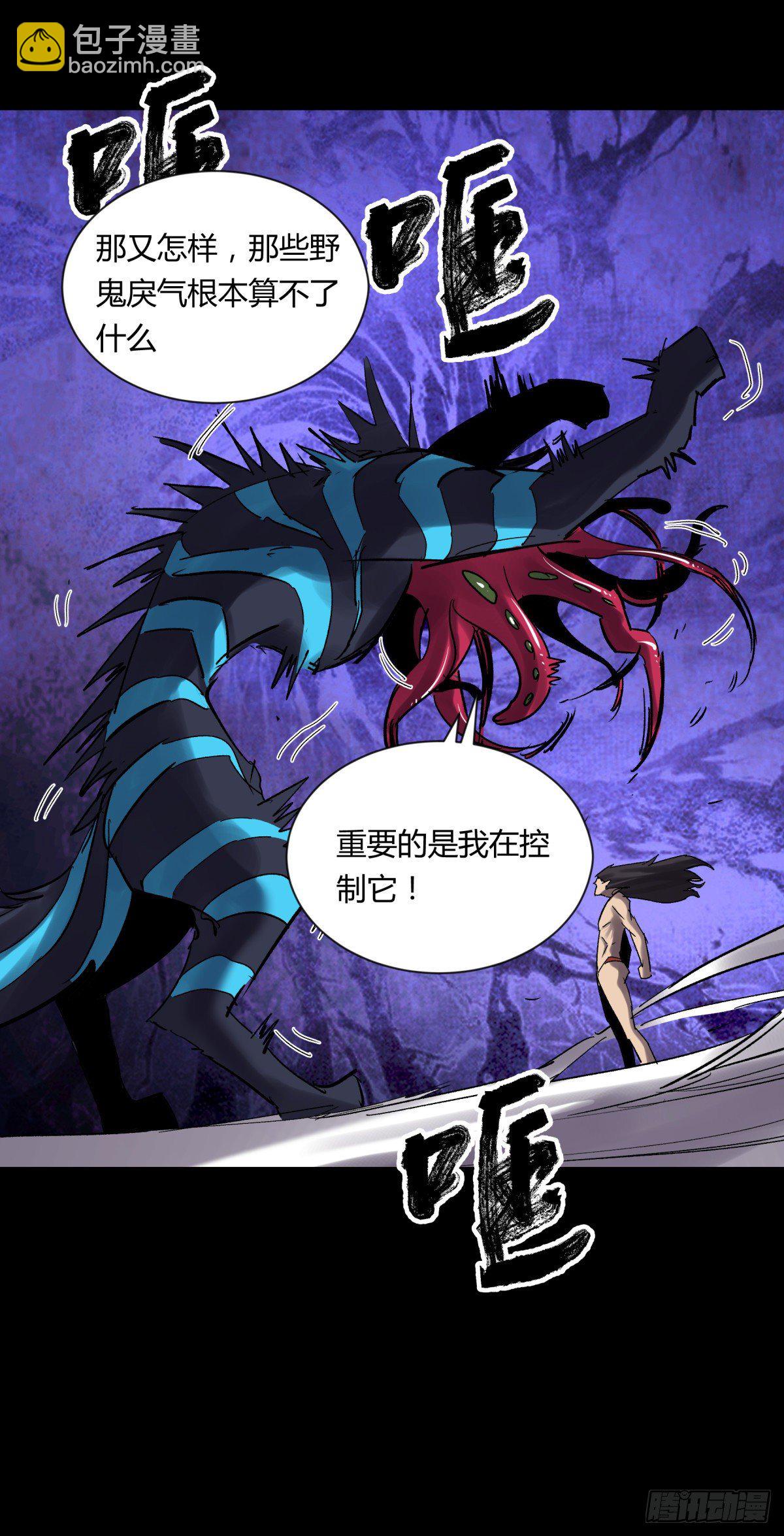 《三更四鼓（兼职纸人师傅）》18动物 第14页