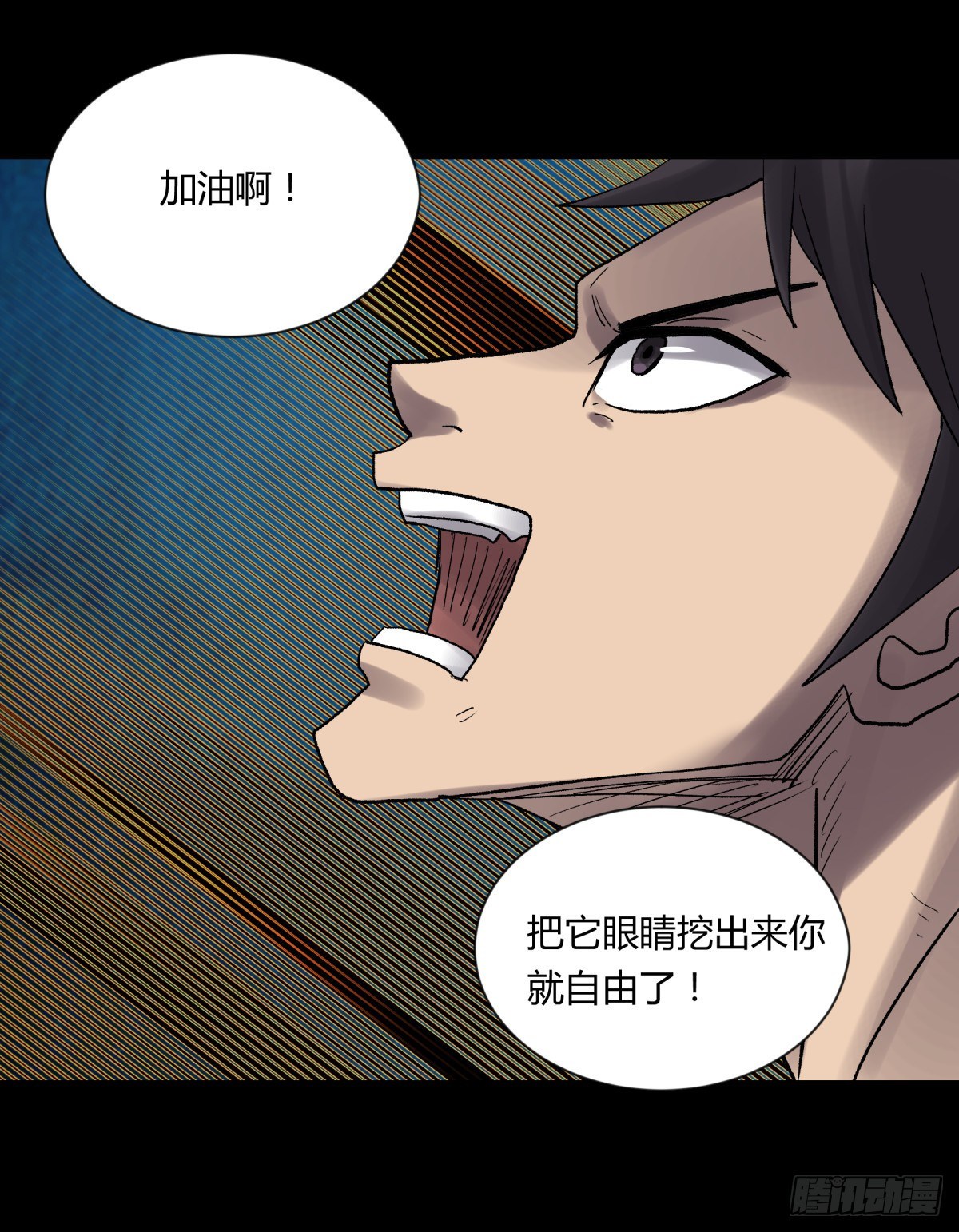 《三更四鼓（兼职纸人师傅）》18动物 第20页
