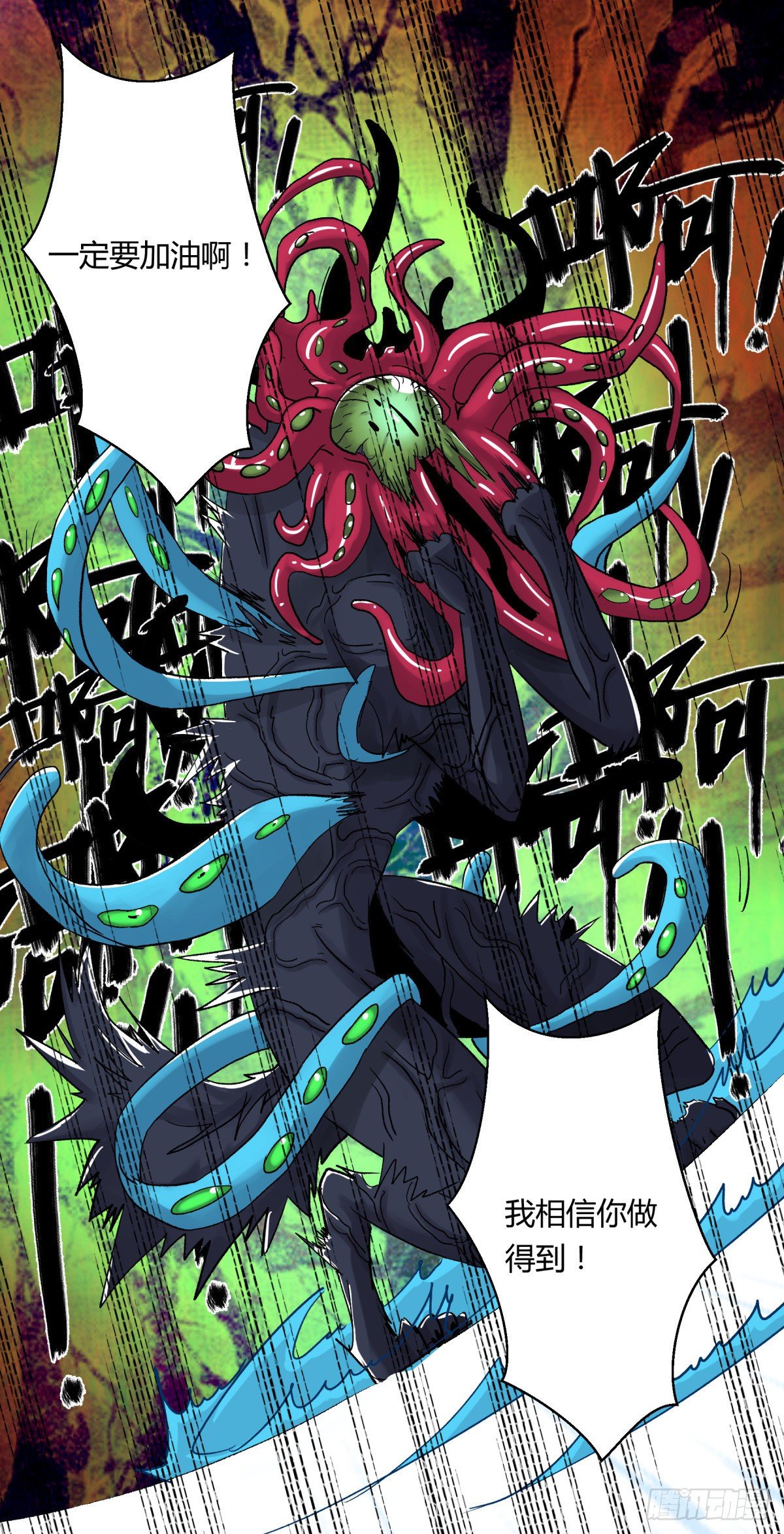 《三更四鼓（兼职纸人师傅）》18动物 第22页