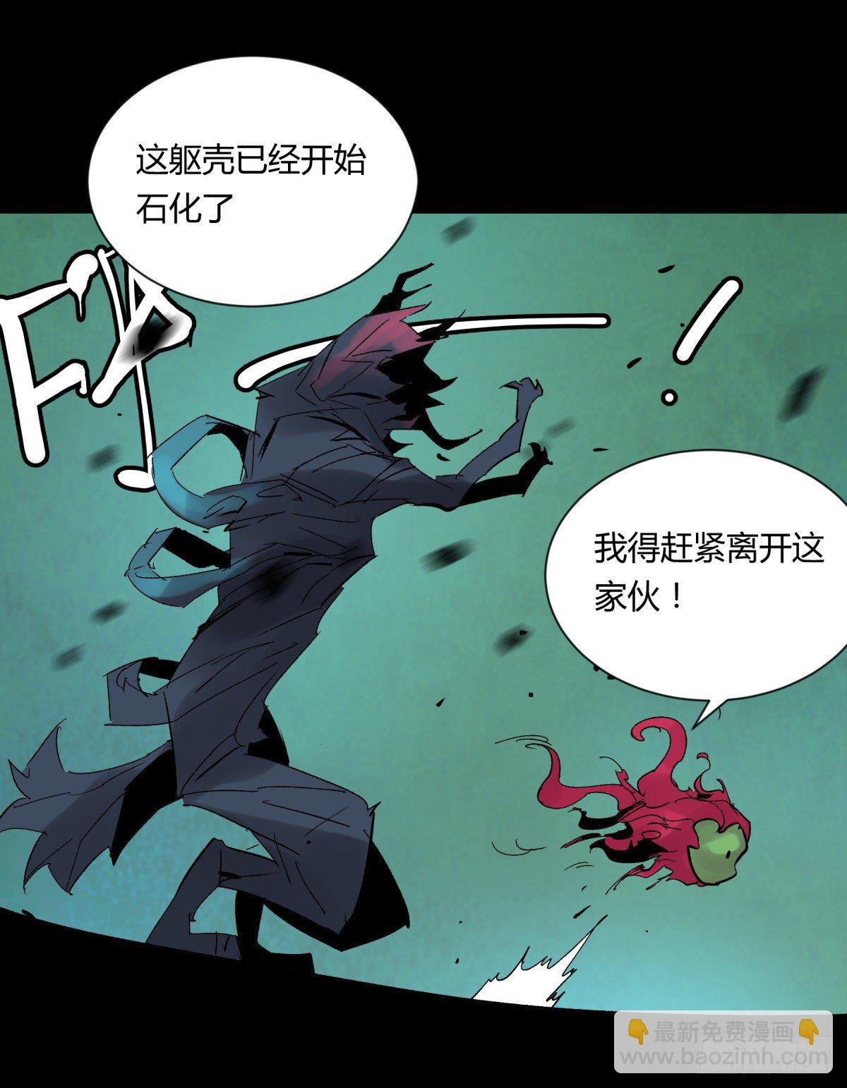 《三更四鼓（兼职纸人师傅）》18动物 第26页