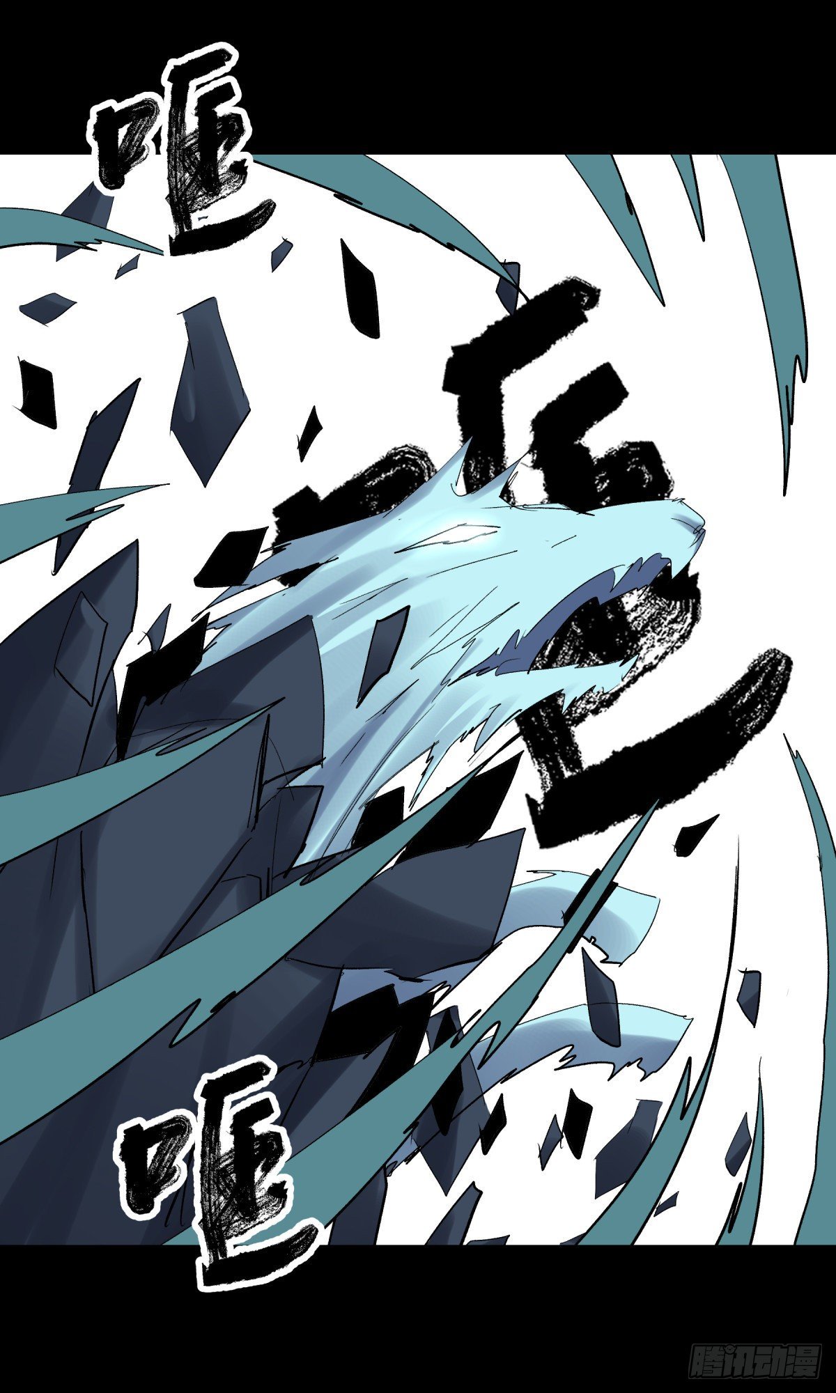 《三更四鼓（兼职纸人师傅）》18动物 第28页