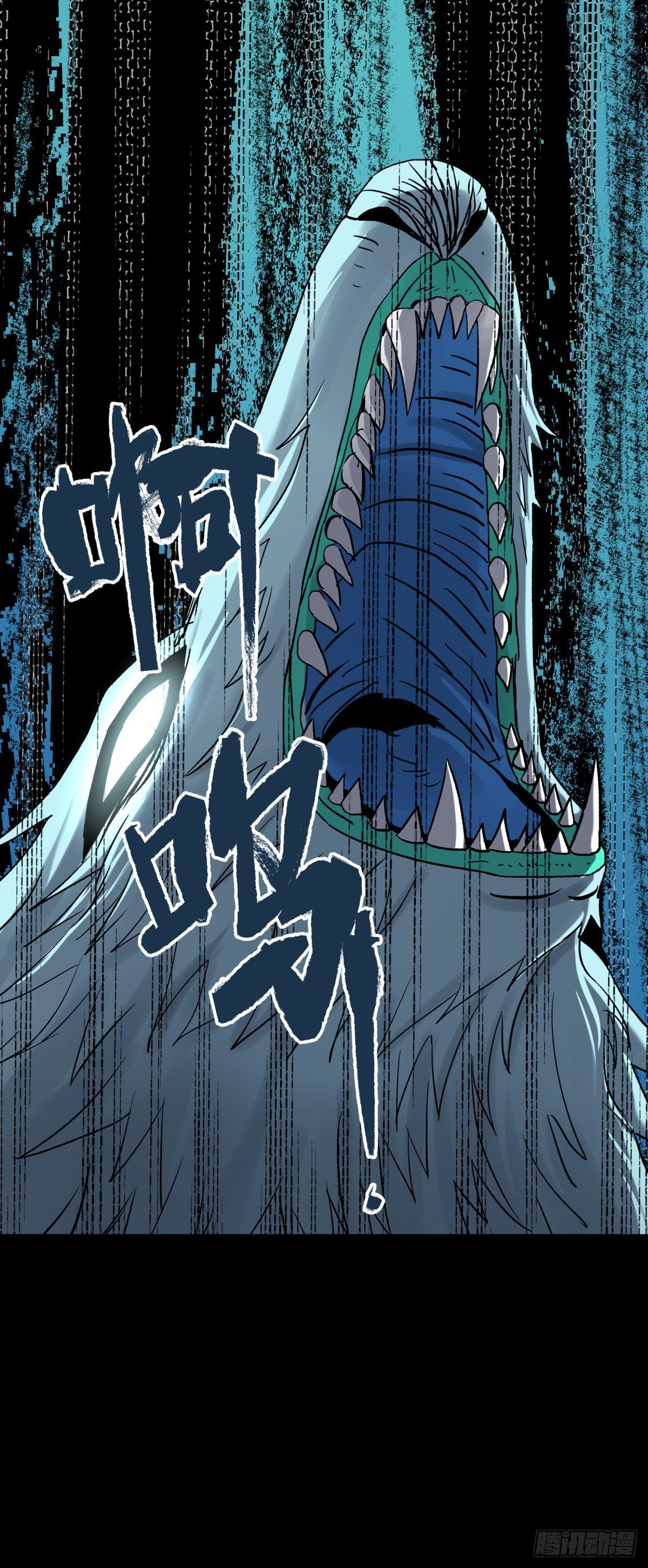 《三更四鼓（兼职纸人师傅）》18动物 第29页