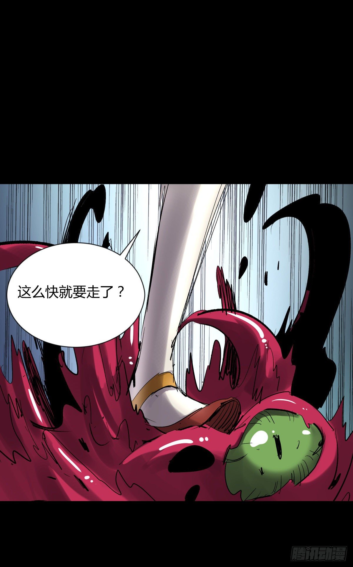《三更四鼓（兼职纸人师傅）》18动物 第35页