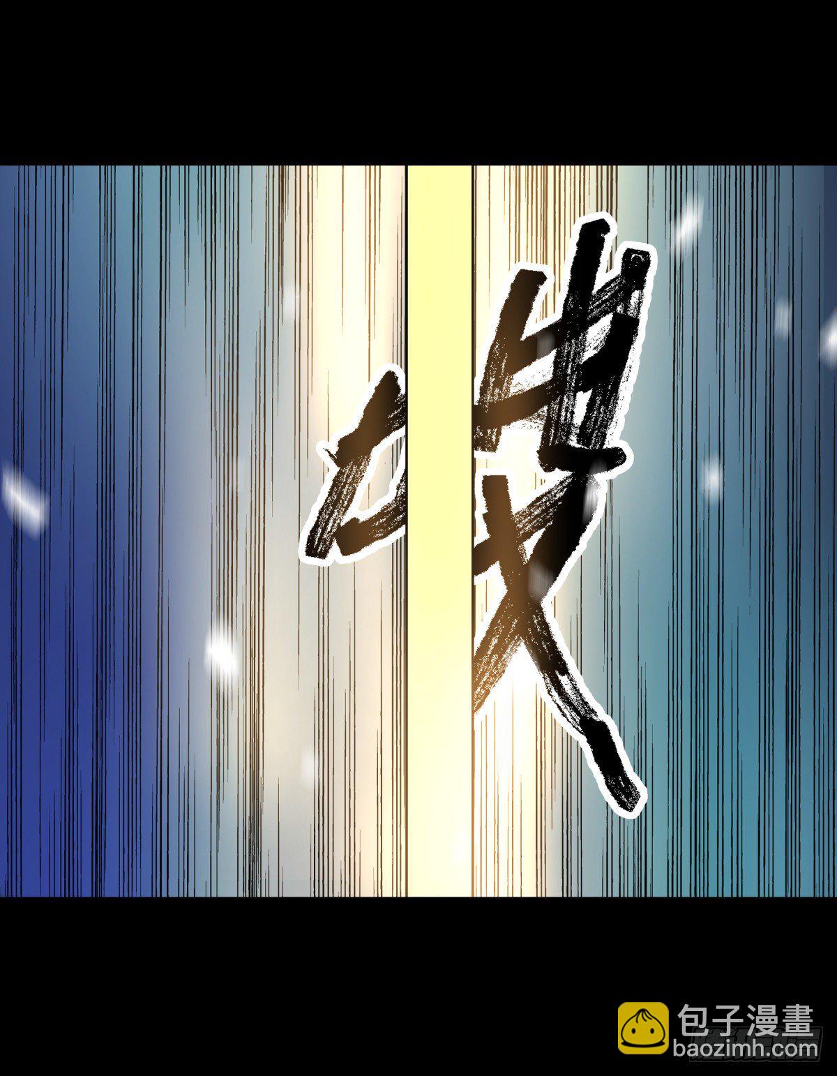 《三更四鼓（兼职纸人师傅）》18动物 第38页