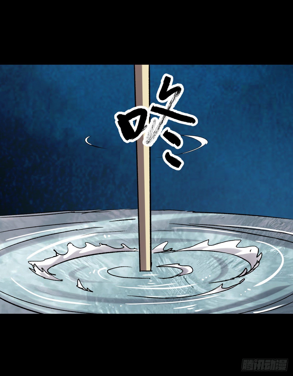 《三更四鼓（兼职纸人师傅）》18动物 第40页