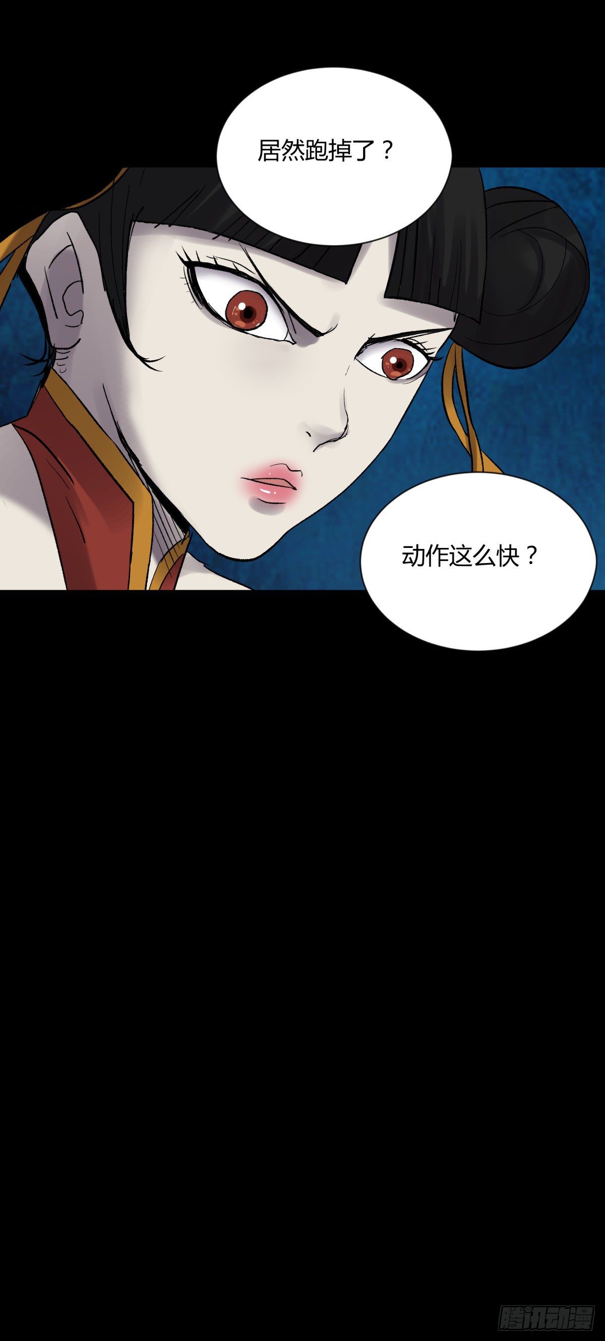 《三更四鼓（兼职纸人师傅）》18动物 第41页