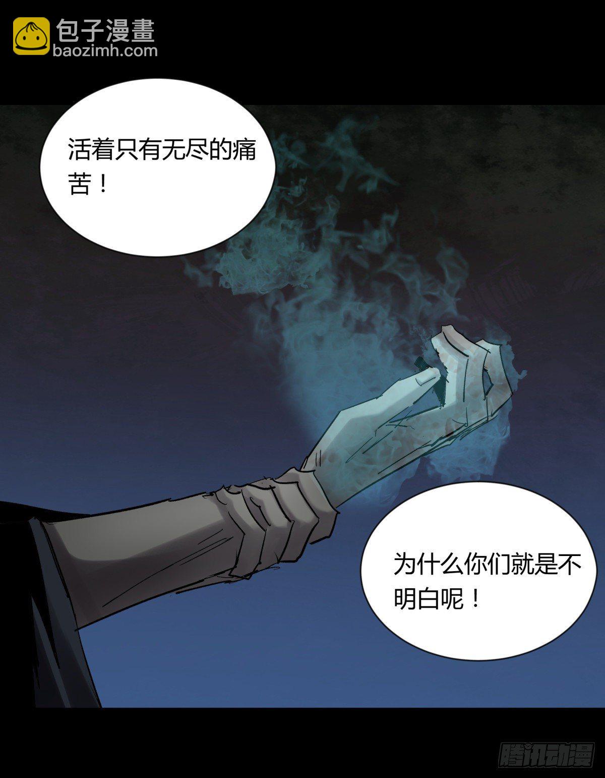 《三更四鼓（兼职纸人师傅）》18动物 第47页