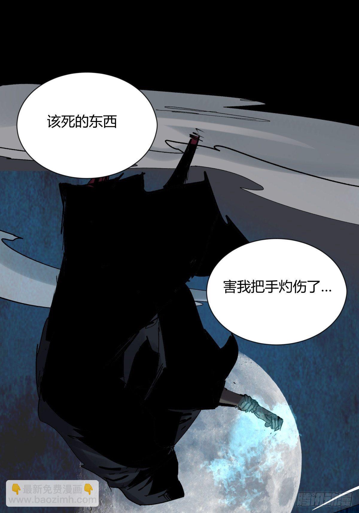 《三更四鼓（兼职纸人师傅）》18动物 第48页