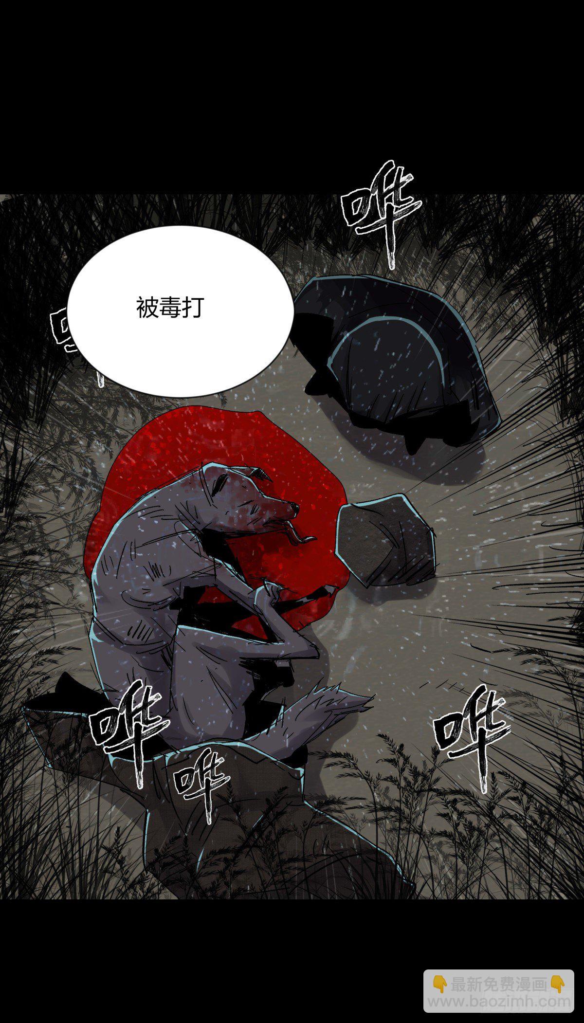 《三更四鼓（兼职纸人师傅）》18动物 第5页