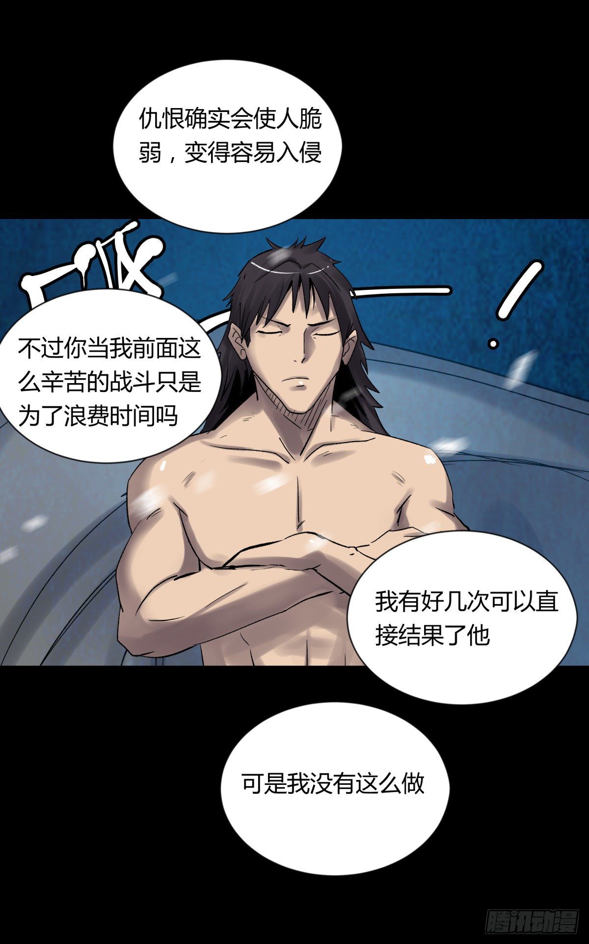 《三更四鼓（兼职纸人师傅）》18动物 第9页