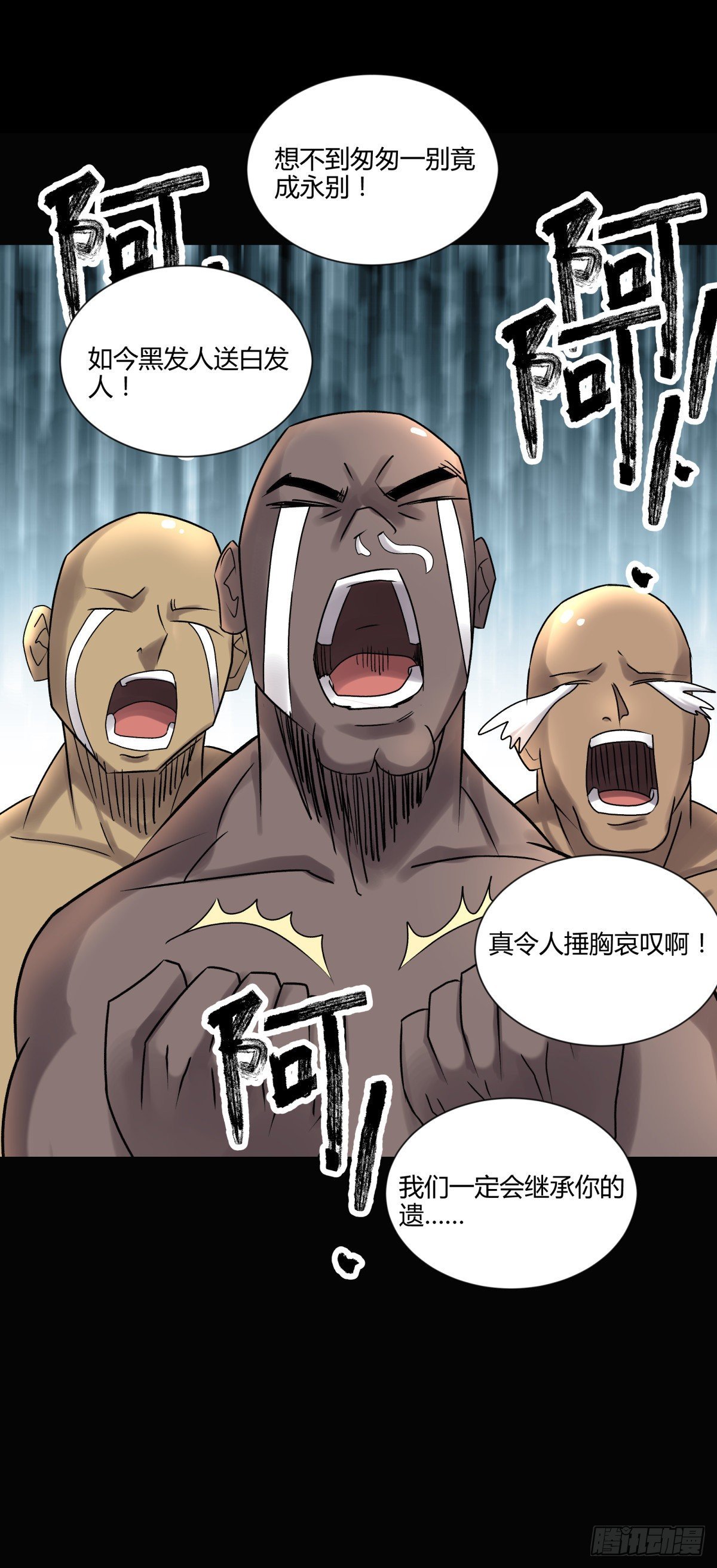 《三更四鼓（兼职纸人师傅）》19晨曦 第16页