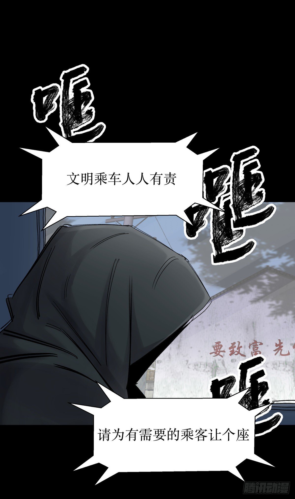 《三更四鼓（兼职纸人师傅）》19晨曦 第1页