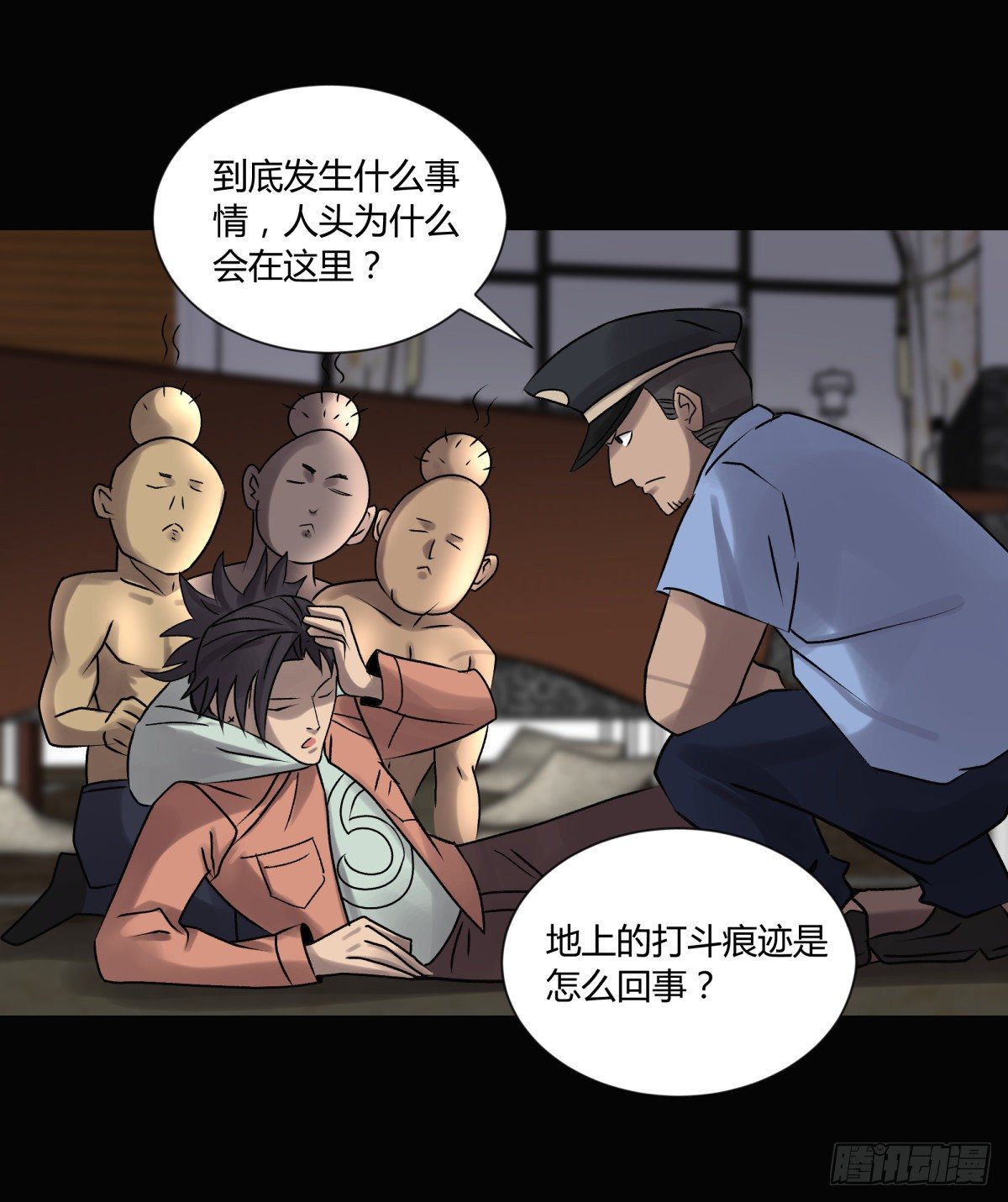 《三更四鼓（兼职纸人师傅）》19晨曦 第20页