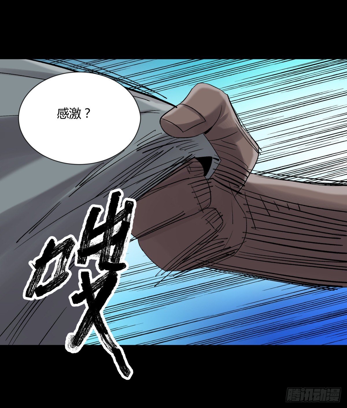 《三更四鼓（兼职纸人师傅）》19晨曦 第22页