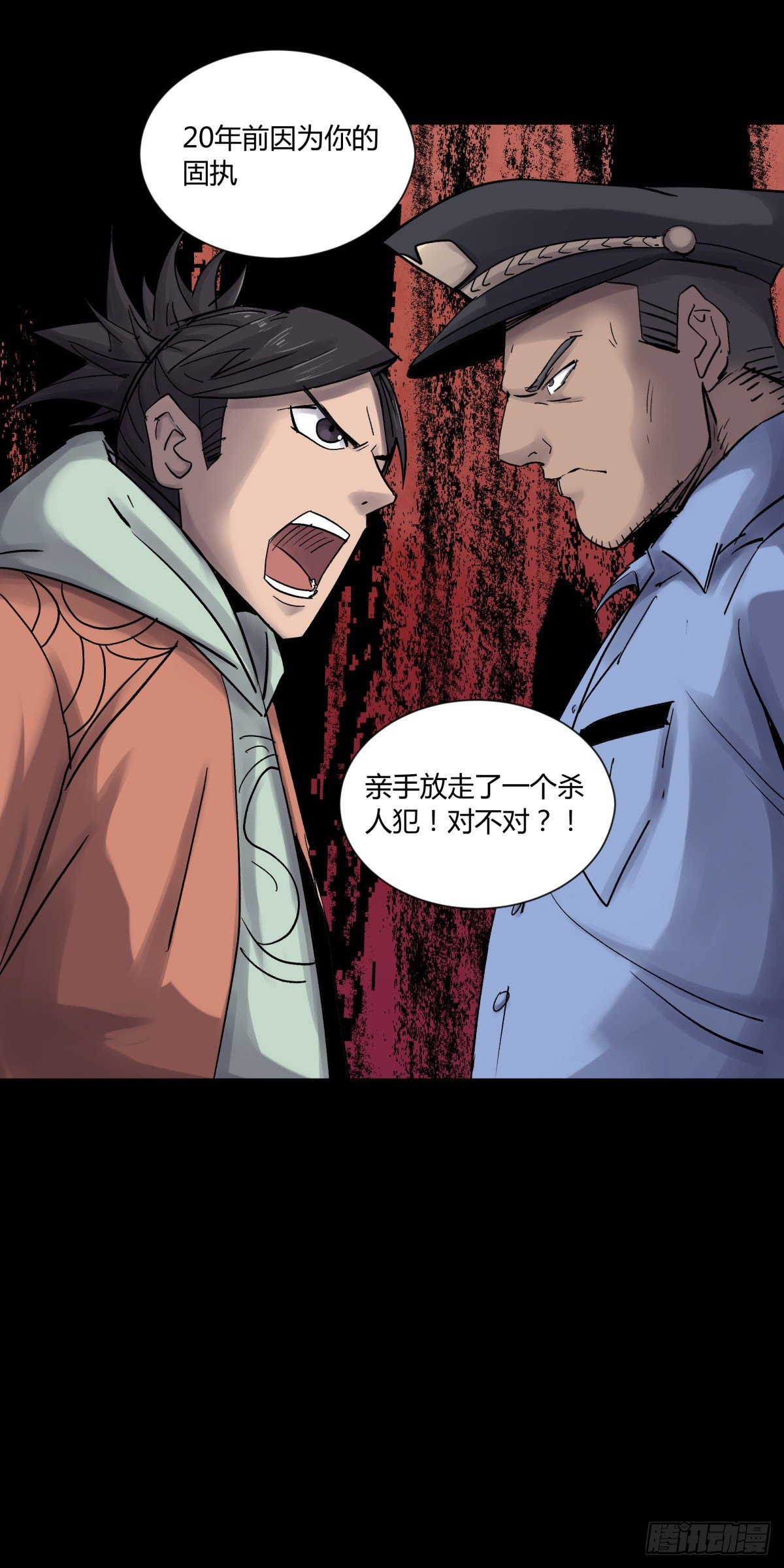 《三更四鼓（兼职纸人师傅）》19晨曦 第26页