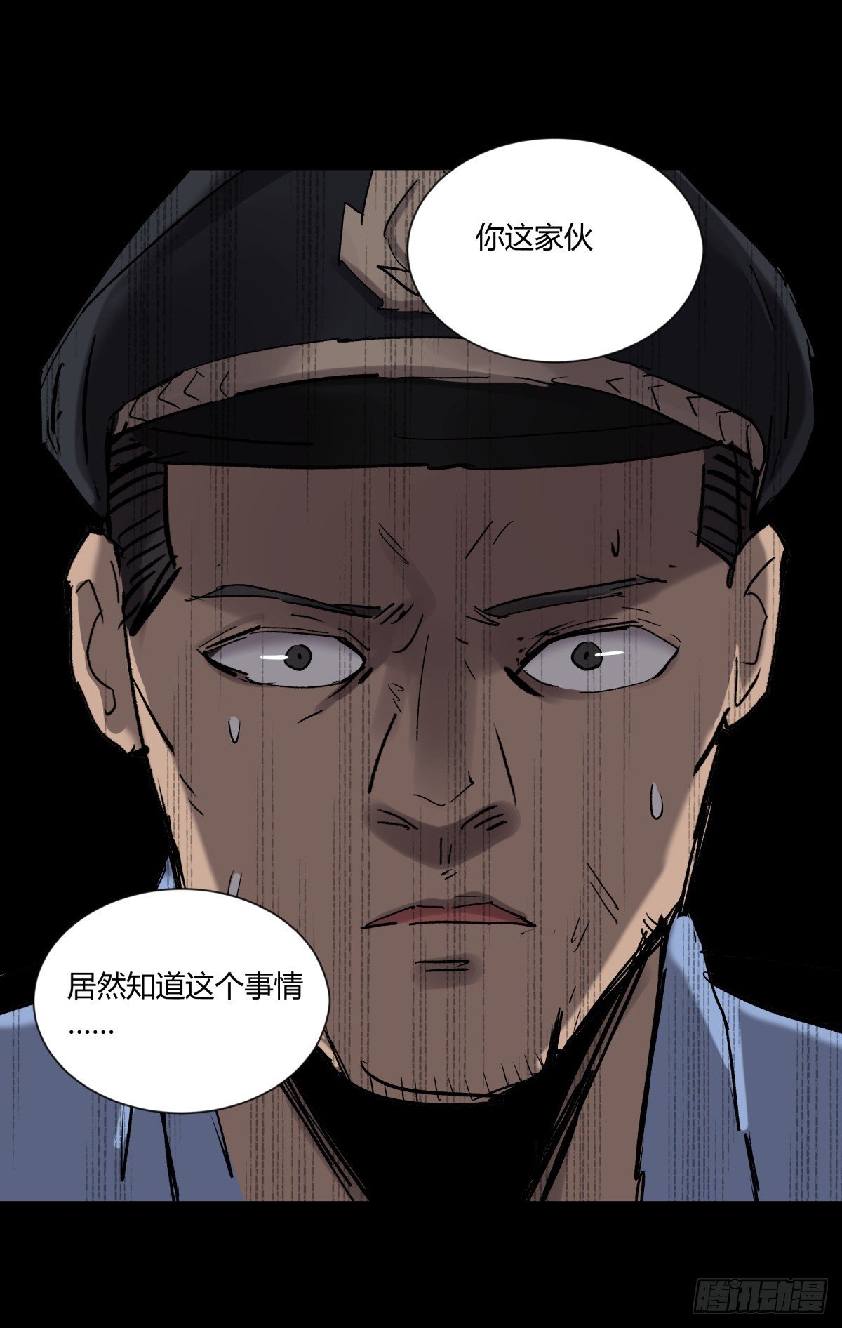 《三更四鼓（兼职纸人师傅）》19晨曦 第27页