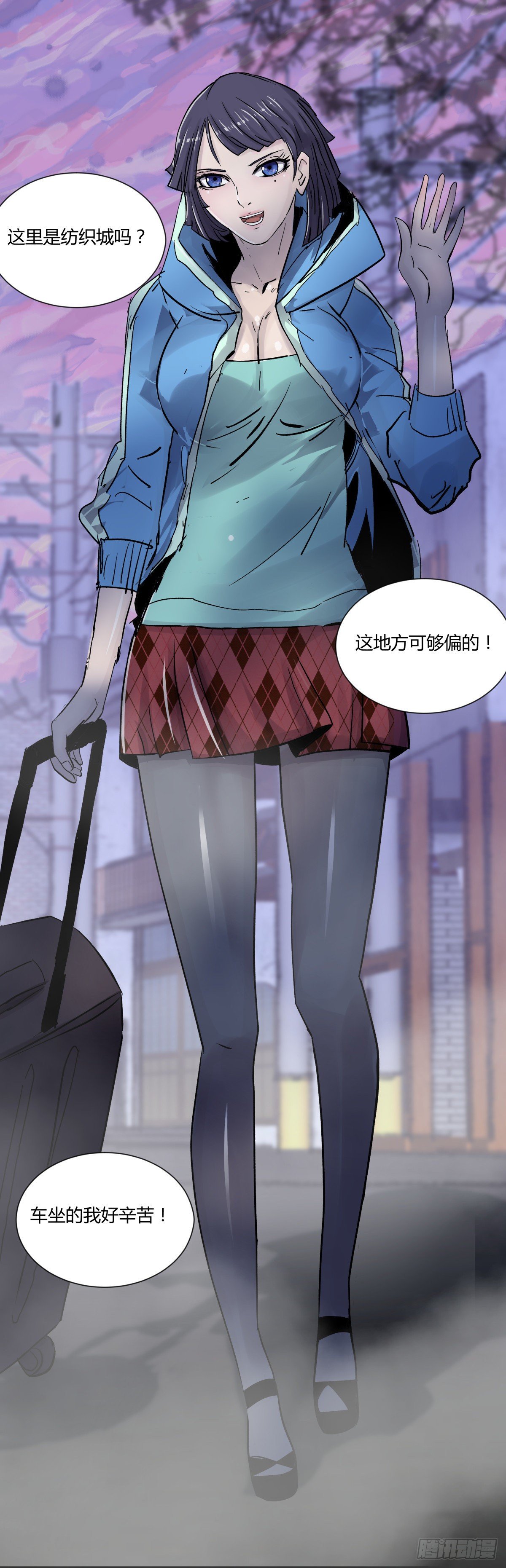 《三更四鼓（兼职纸人师傅）》19晨曦 第36页