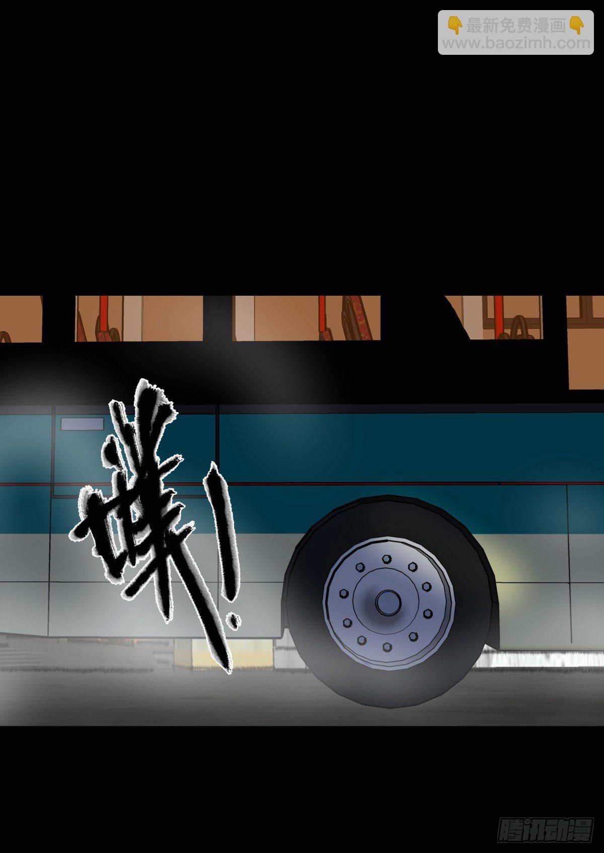 《三更四鼓（兼职纸人师傅）》19晨曦 第3页