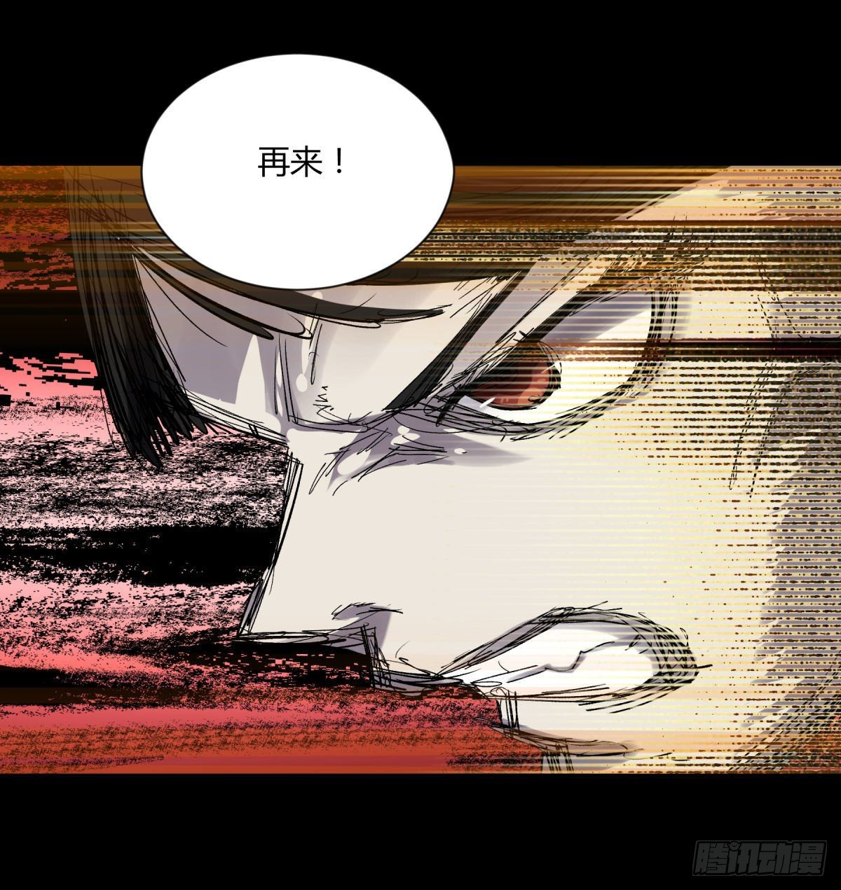 《三更四鼓（兼职纸人师傅）》16女神 第11页