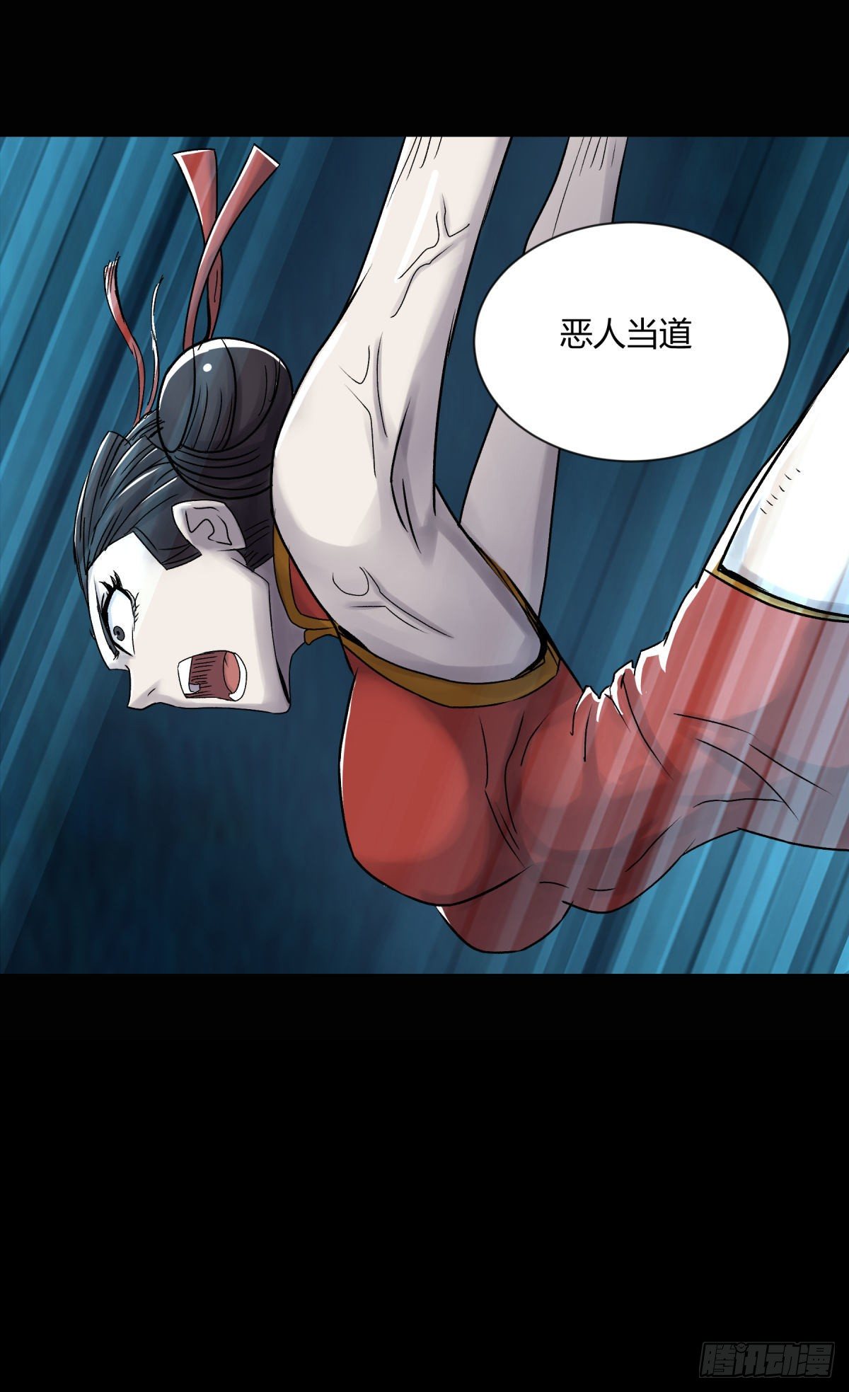 《三更四鼓（兼职纸人师傅）》16女神 第14页