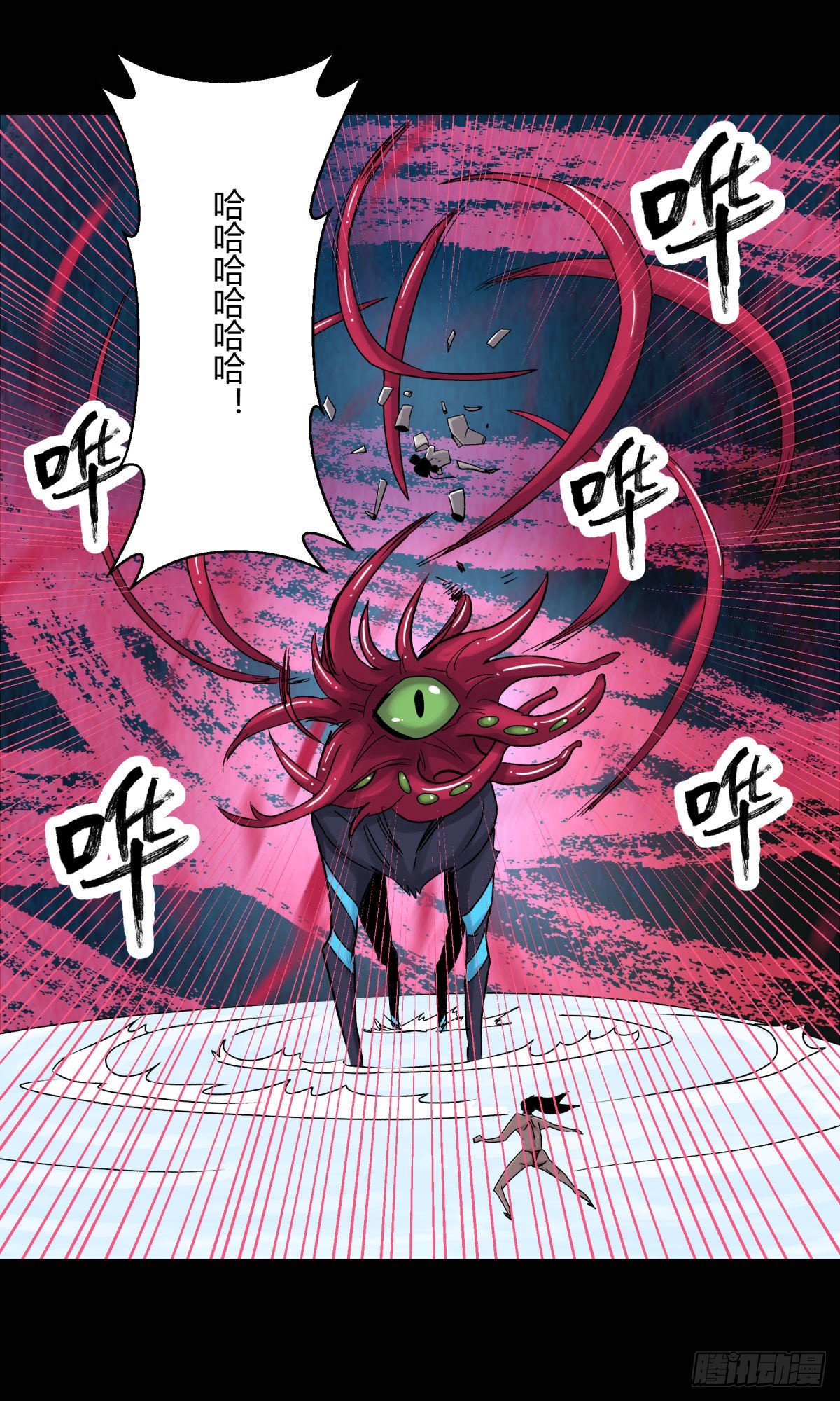 《三更四鼓（兼职纸人师傅）》16女神 第25页