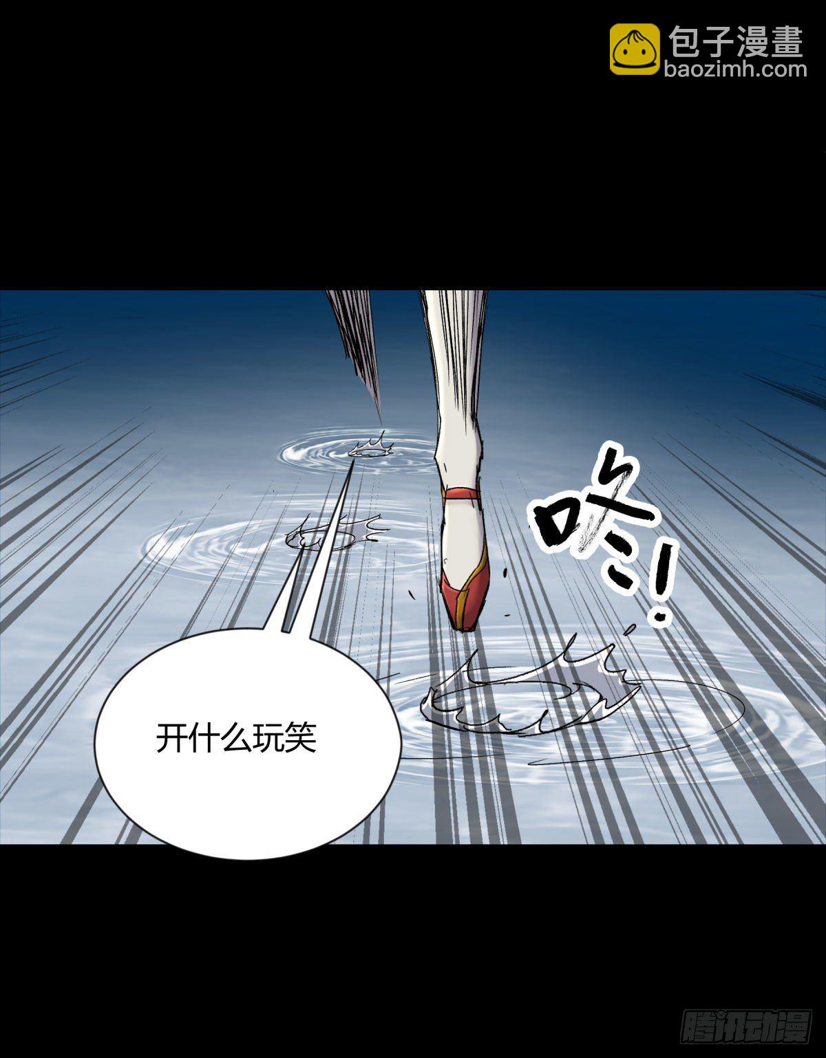 《三更四鼓（兼职纸人师傅）》16女神 第3页