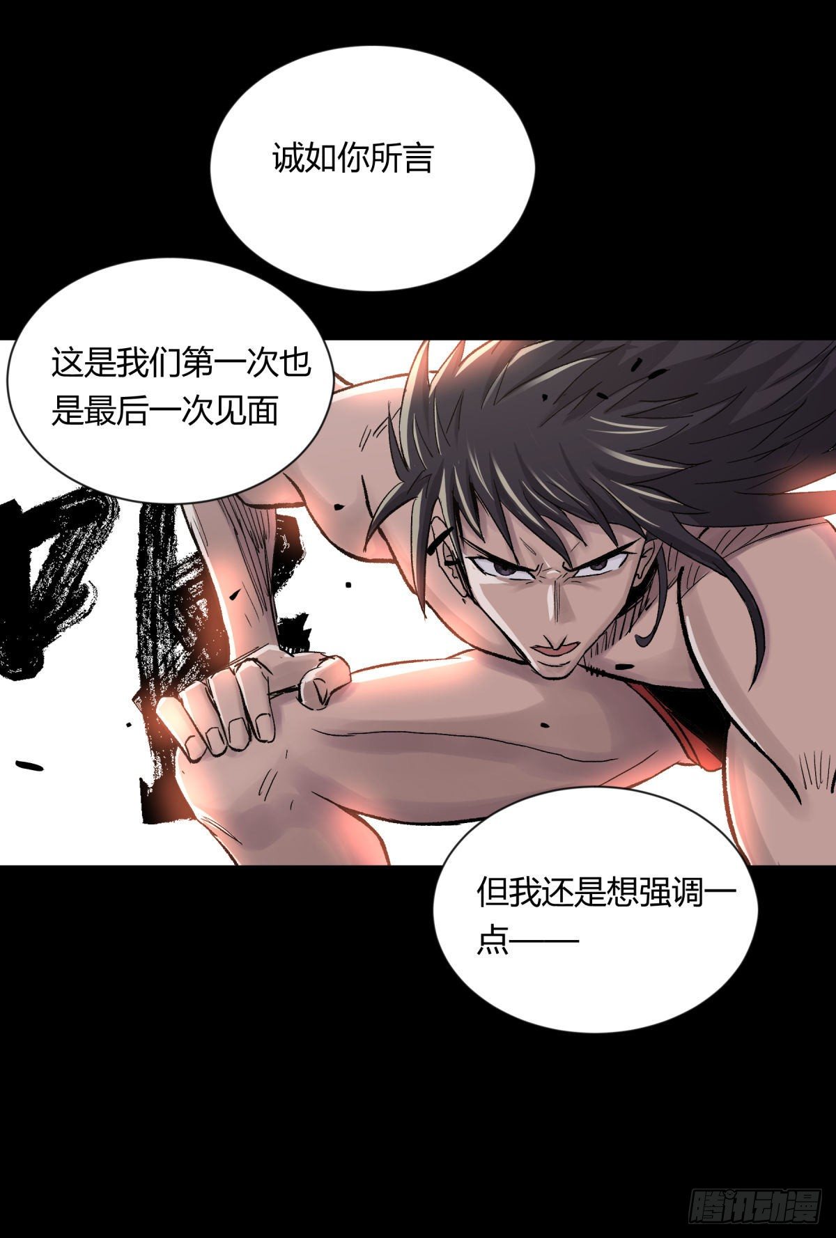 《三更四鼓（兼职纸人师傅）》16女神 第40页