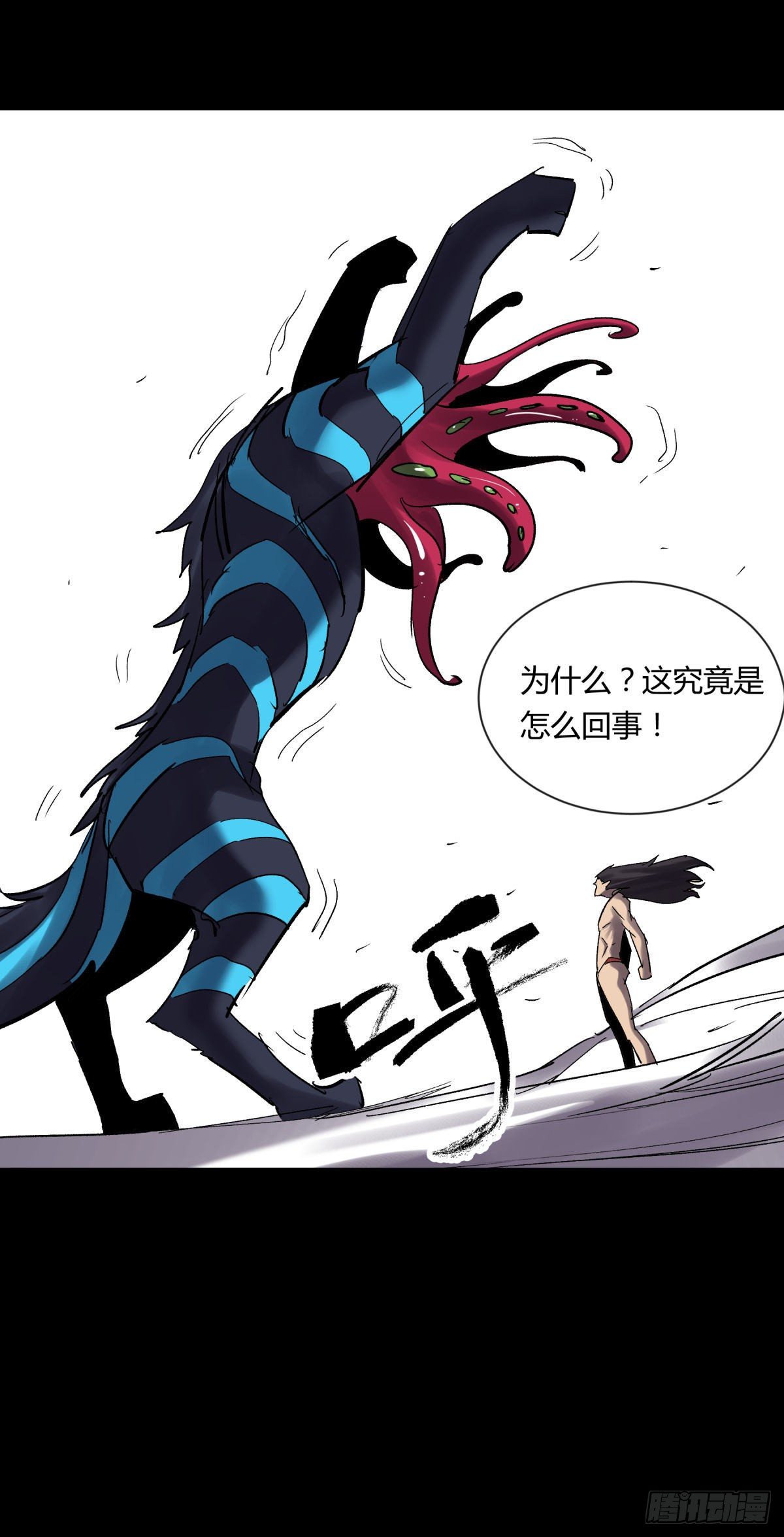 《三更四鼓（兼职纸人师傅）》16女神 第42页