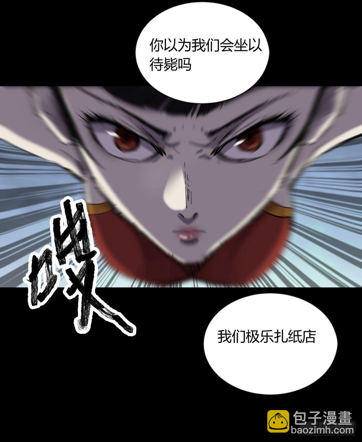 《三更四鼓（兼职纸人师傅）》16女神 第4页