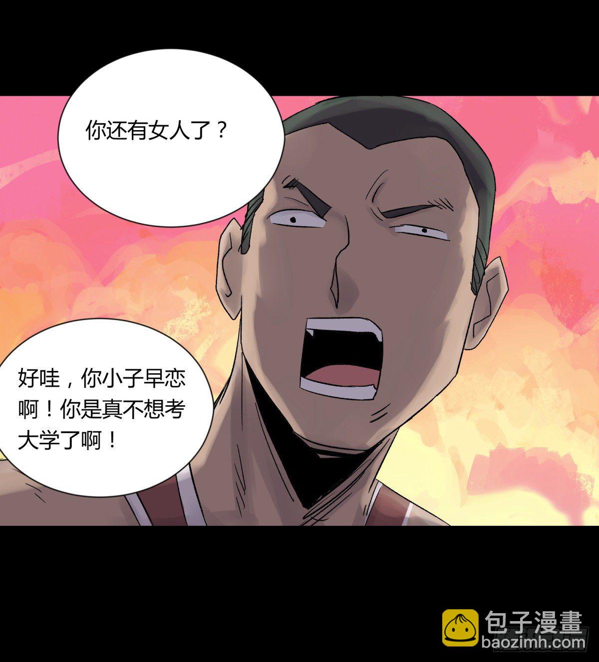 《三更四鼓（兼职纸人师傅）》22芦苇 第11页