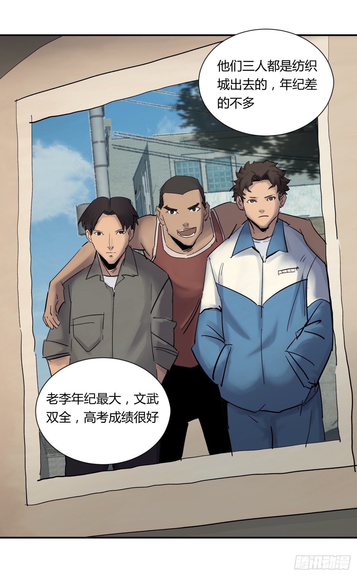 《三更四鼓（兼职纸人师傅）》22芦苇 第17页