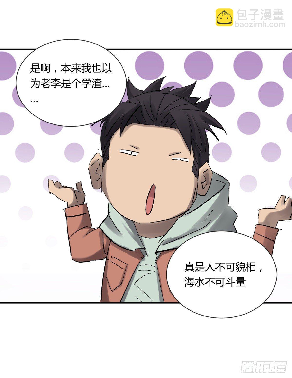 《三更四鼓（兼职纸人师傅）》22芦苇 第20页