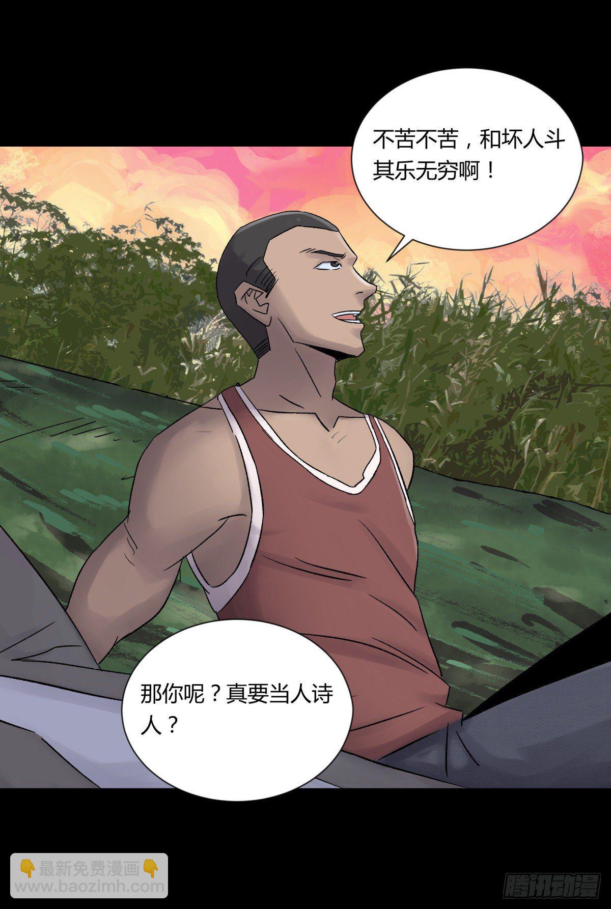 《三更四鼓（兼职纸人师傅）》22芦苇 第2页