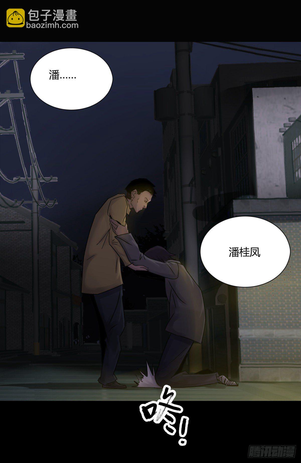 《三更四鼓（兼职纸人师傅）》22芦苇 第36页