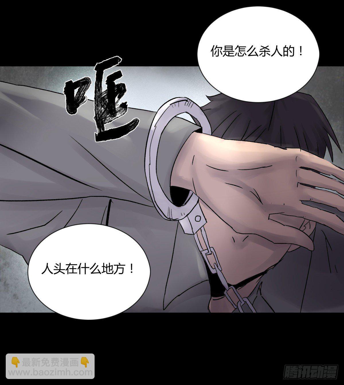 《三更四鼓（兼职纸人师傅）》22芦苇 第38页