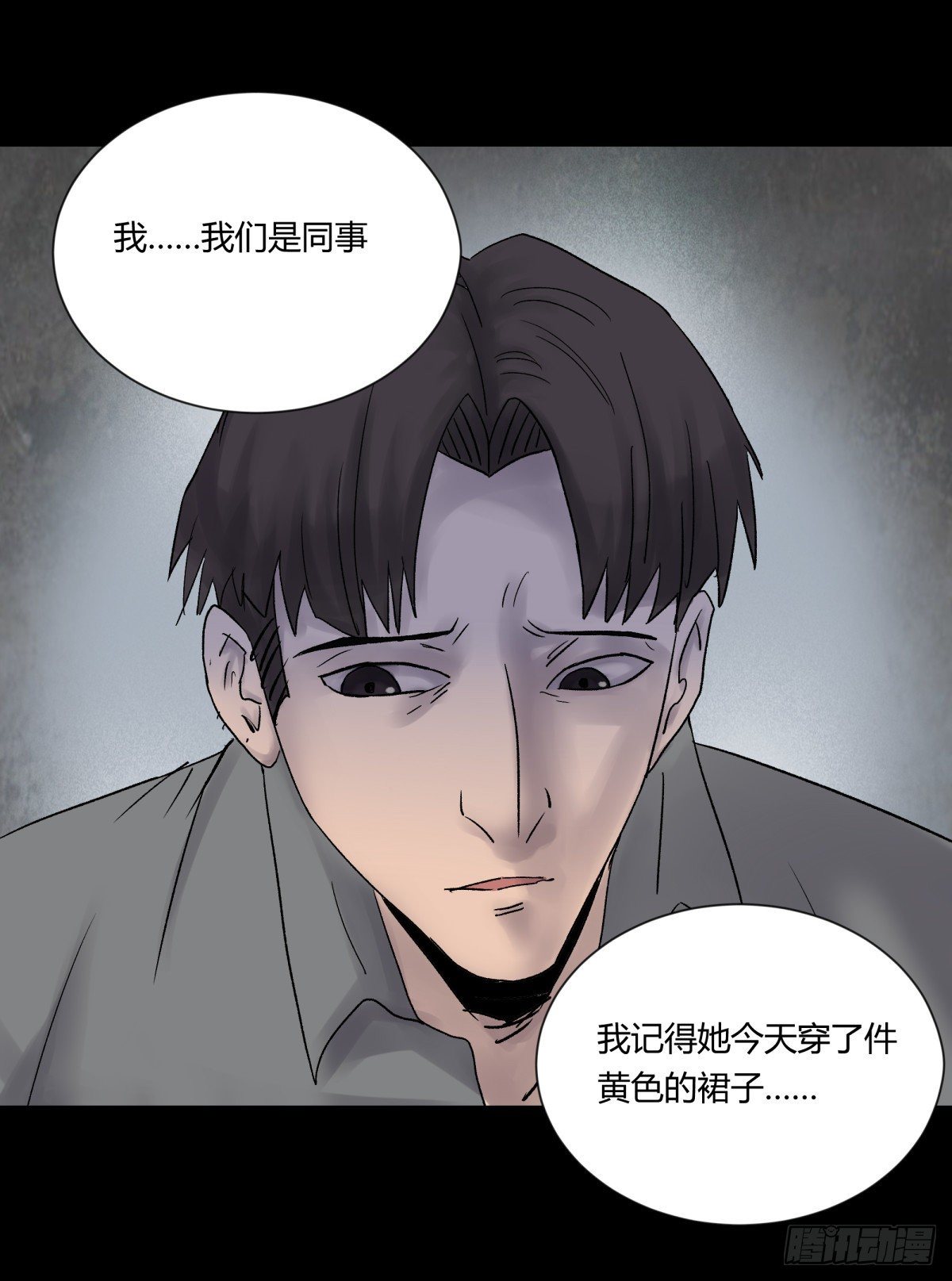 《三更四鼓（兼职纸人师傅）》22芦苇 第41页