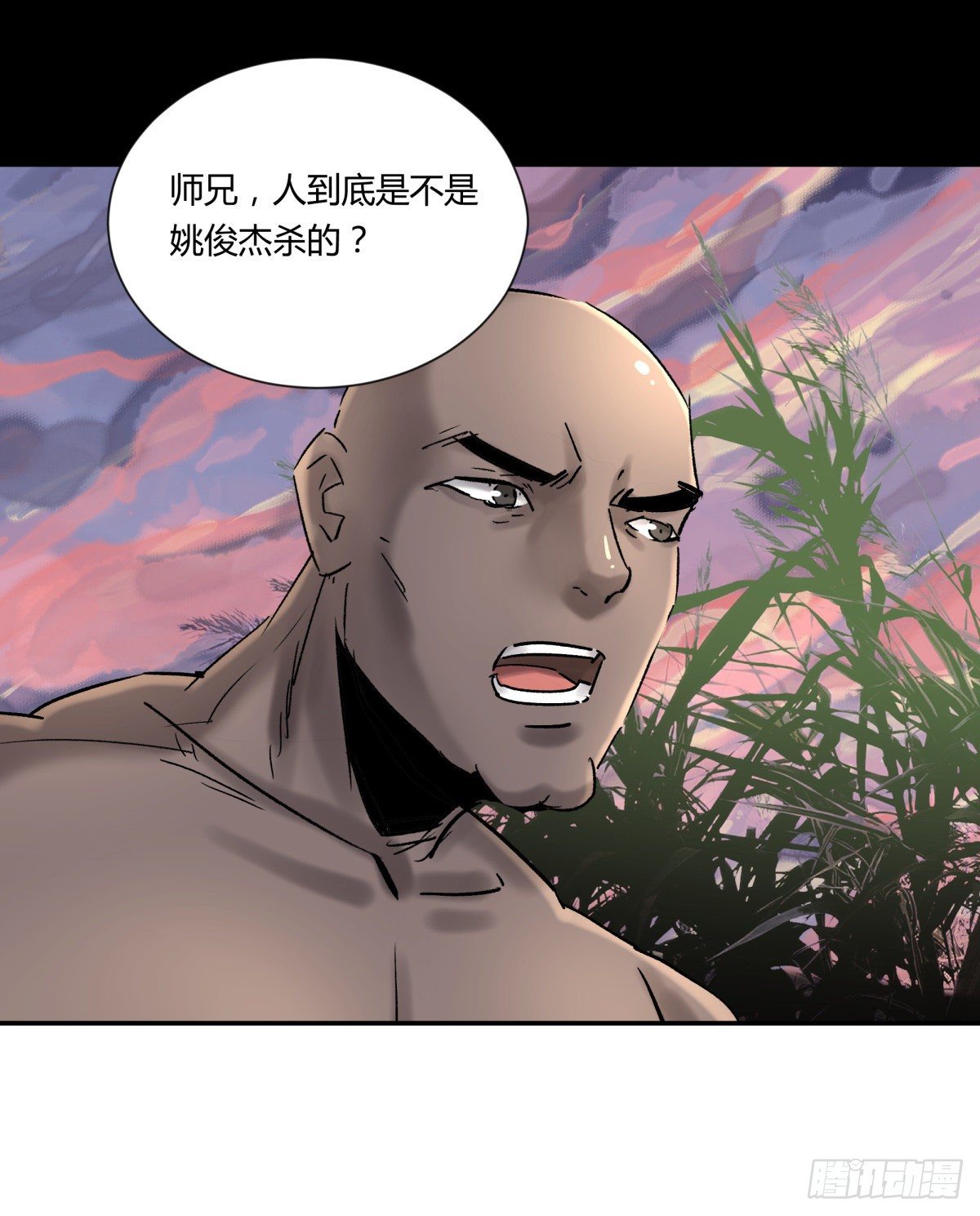《三更四鼓（兼职纸人师傅）》22芦苇 第46页