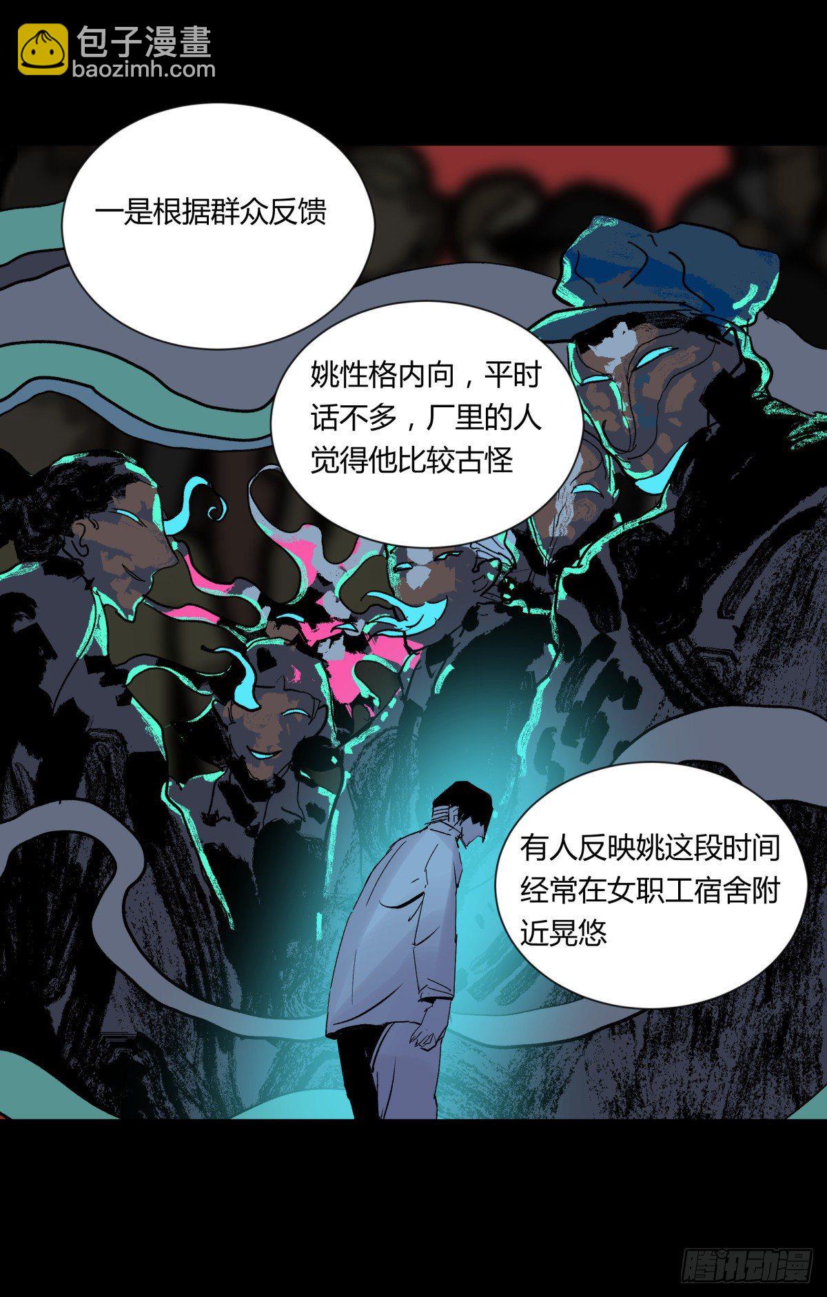 《三更四鼓（兼职纸人师傅）》22芦苇 第48页