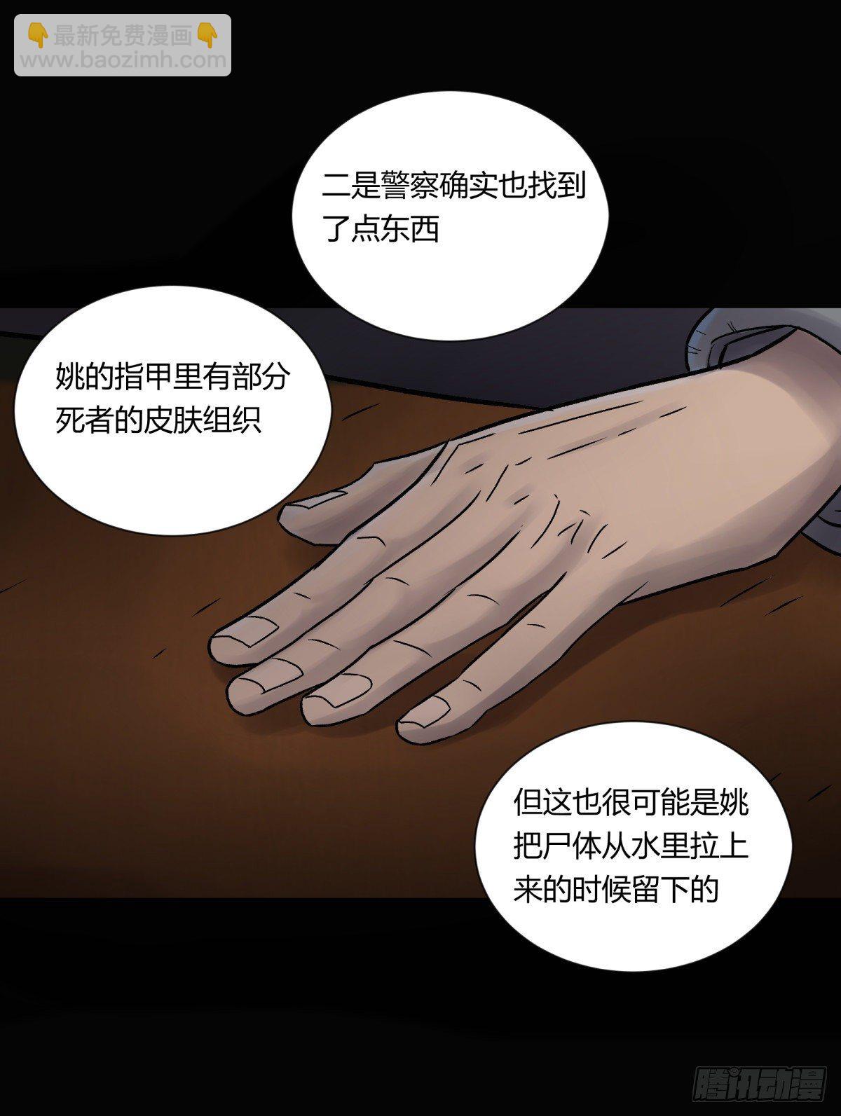《三更四鼓（兼职纸人师傅）》22芦苇 第49页