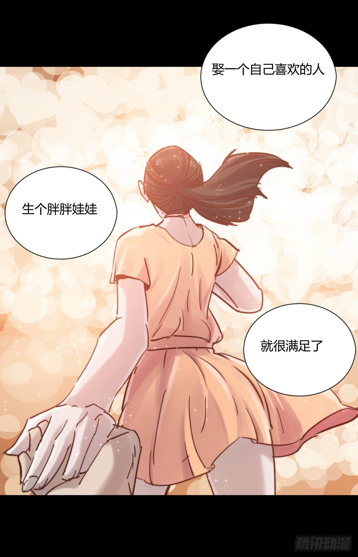 《三更四鼓（兼职纸人师傅）》22芦苇 第9页