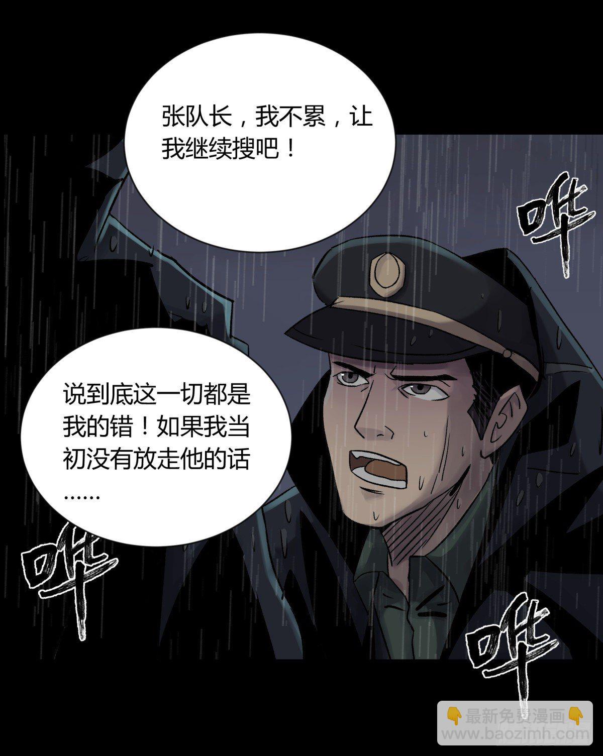 《三更四鼓（兼职纸人师傅）》20俊杰 第11页