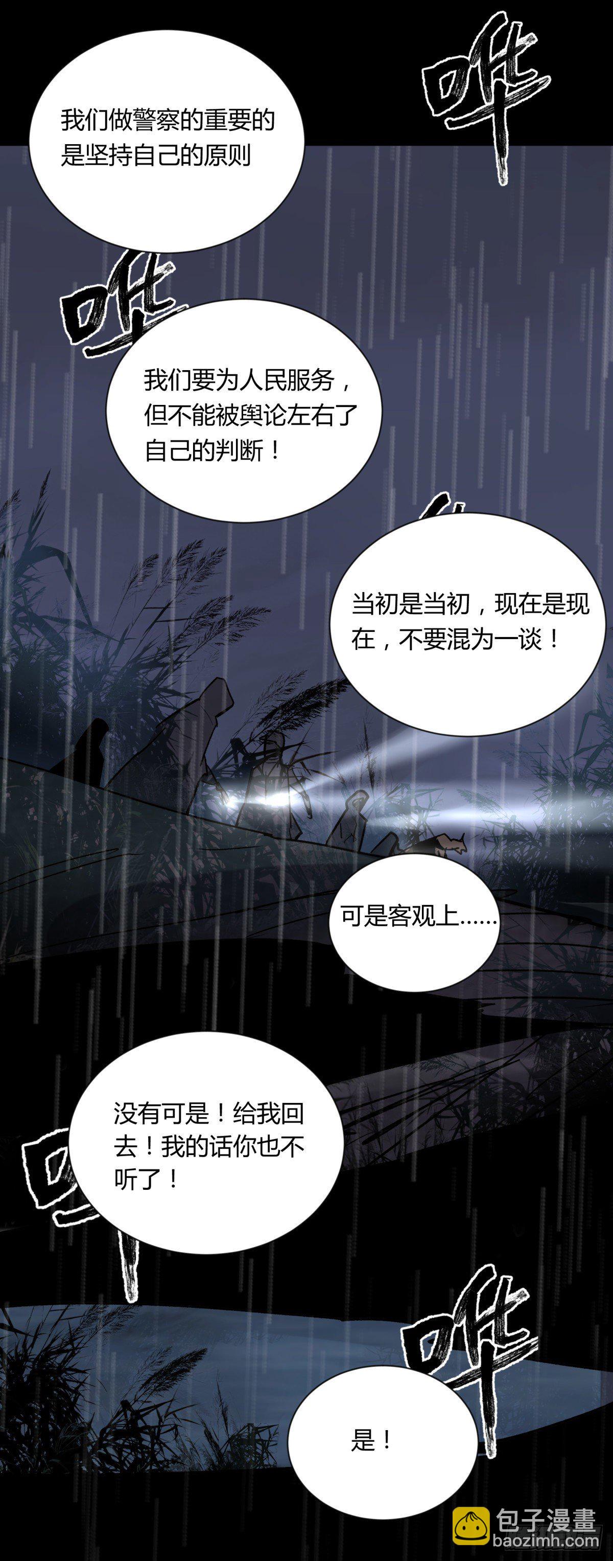 《三更四鼓（兼职纸人师傅）》20俊杰 第13页
