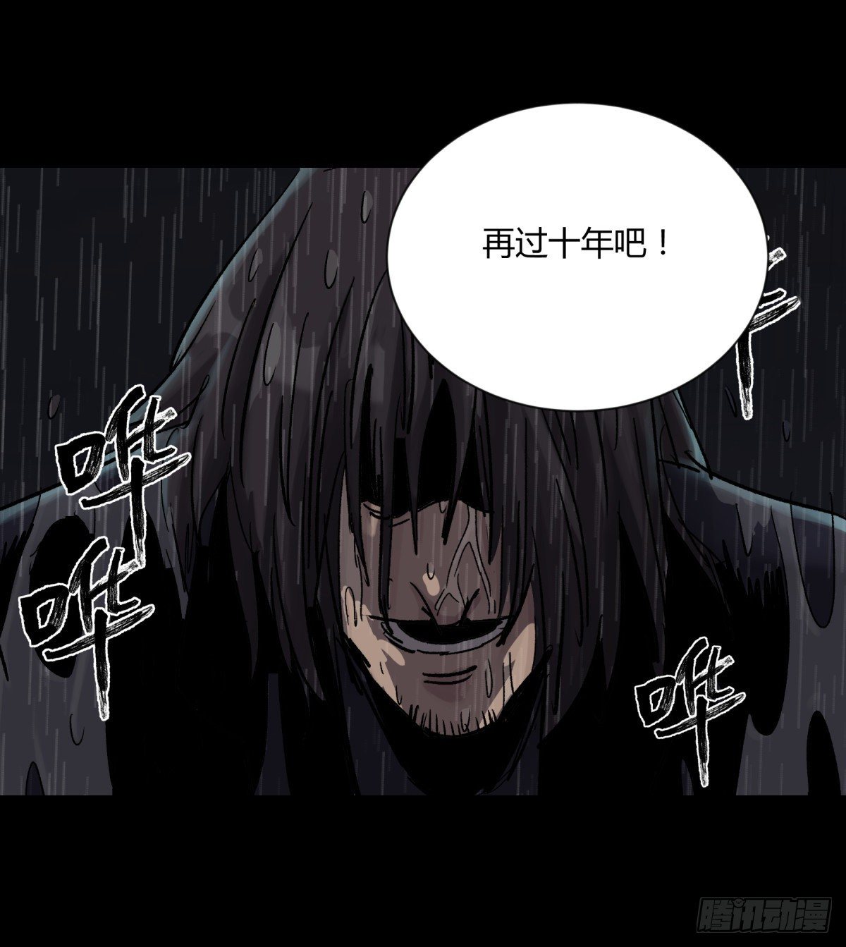 《三更四鼓（兼职纸人师傅）》20俊杰 第15页