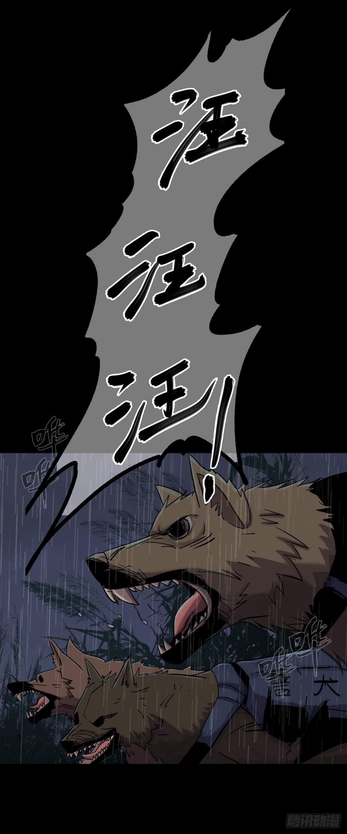 《三更四鼓（兼职纸人师傅）》20俊杰 第1页