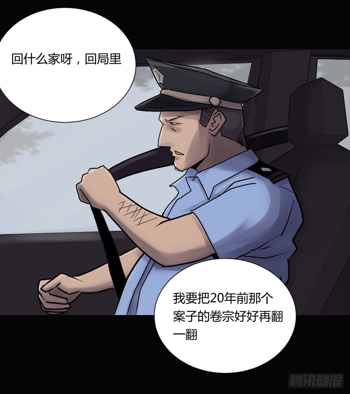 《三更四鼓（兼职纸人师傅）》20俊杰 第21页