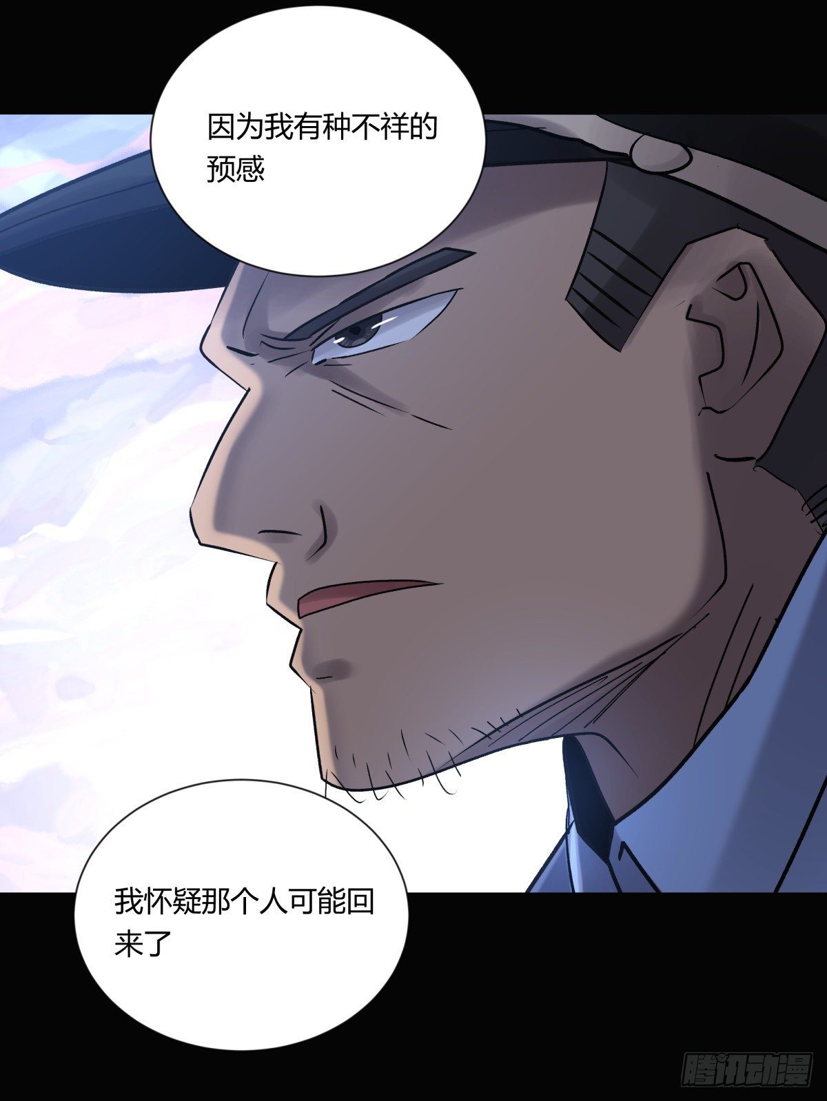 《三更四鼓（兼职纸人师傅）》20俊杰 第24页