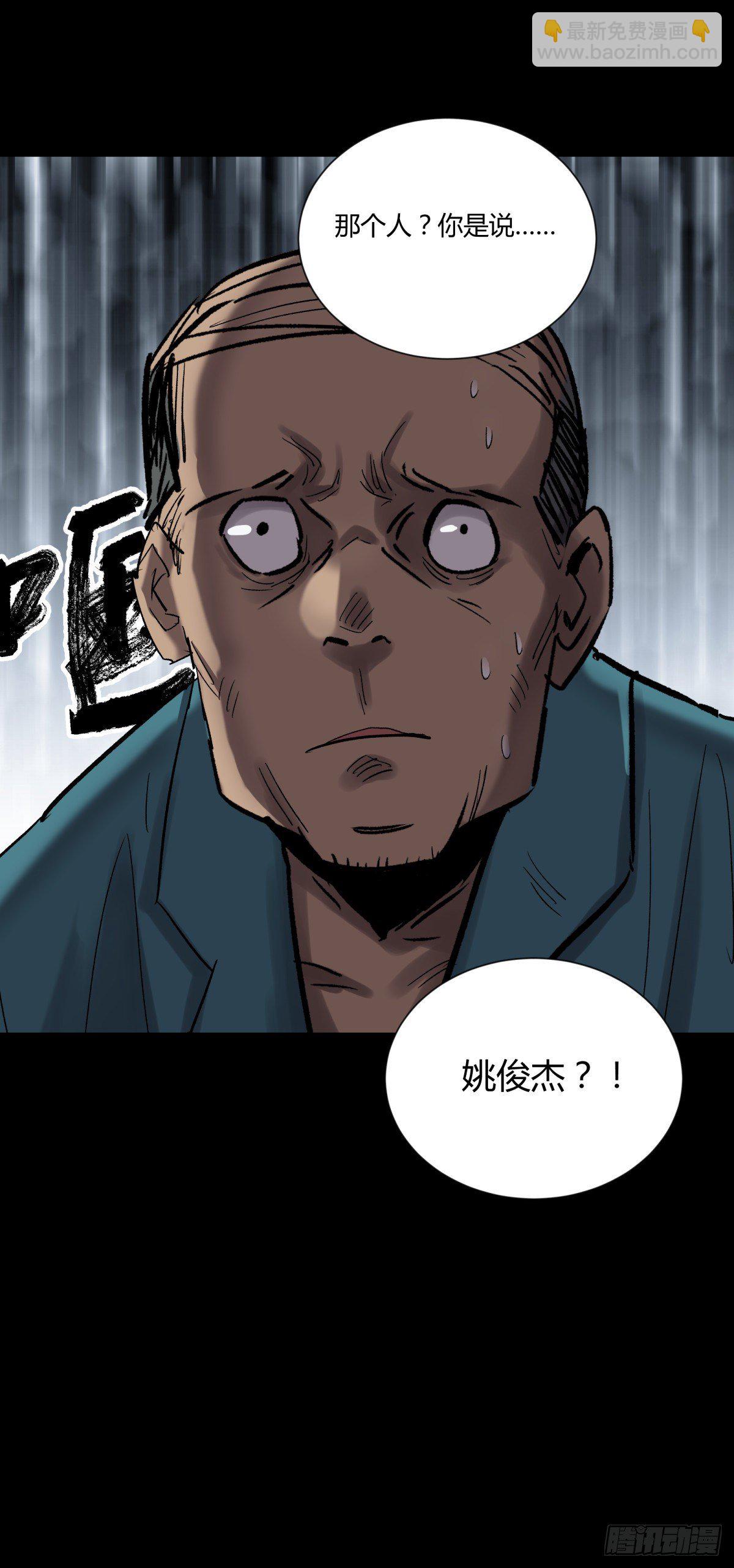 《三更四鼓（兼职纸人师傅）》20俊杰 第25页