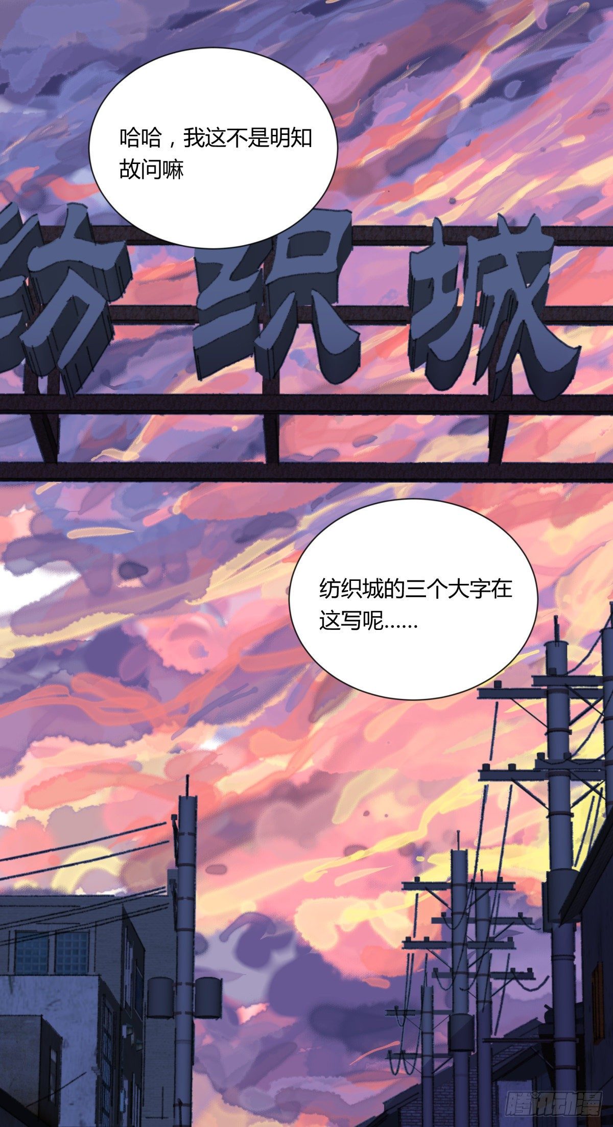 《三更四鼓（兼职纸人师傅）》20俊杰 第26页
